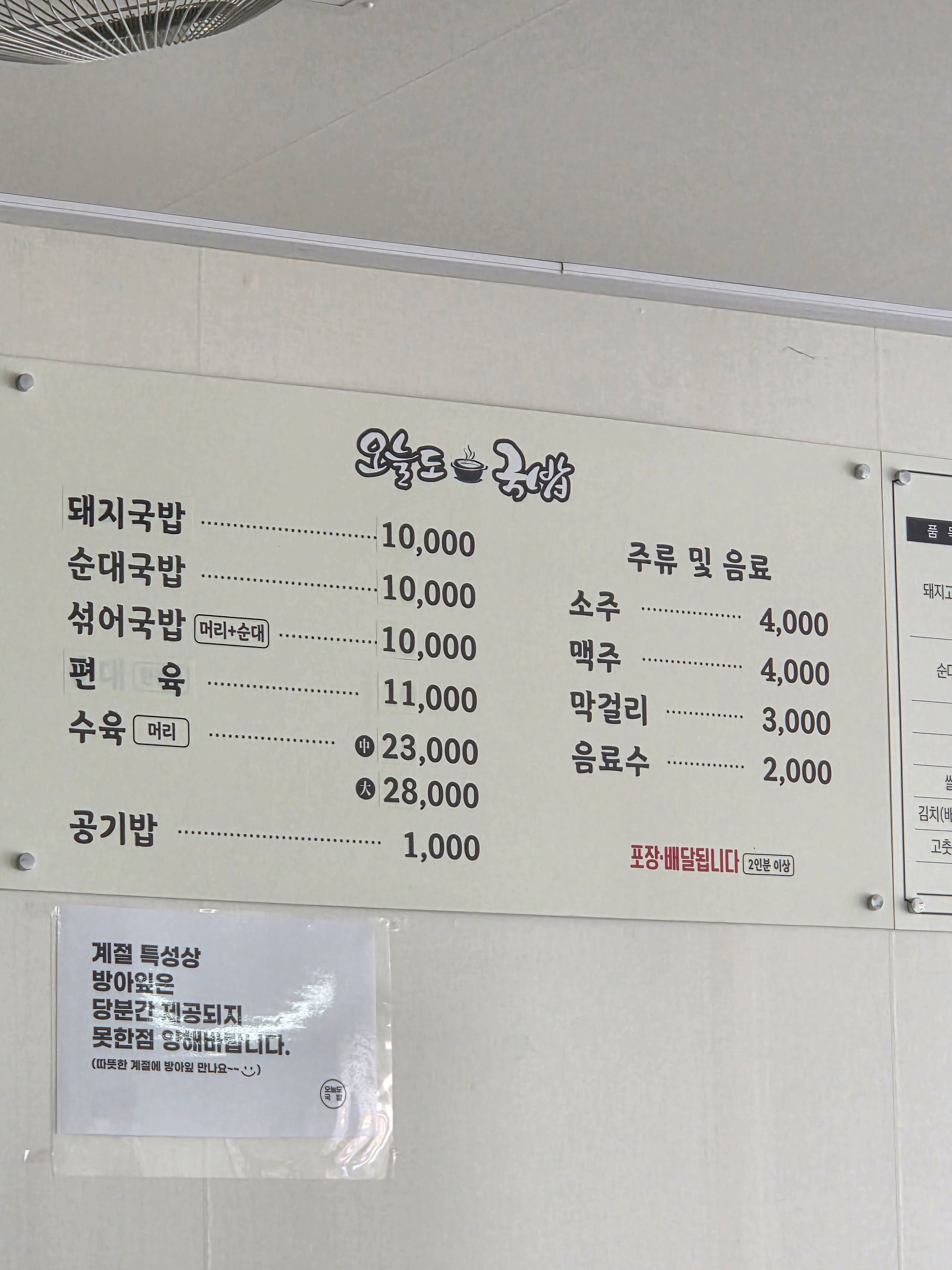 오늘도국밥 사진 6