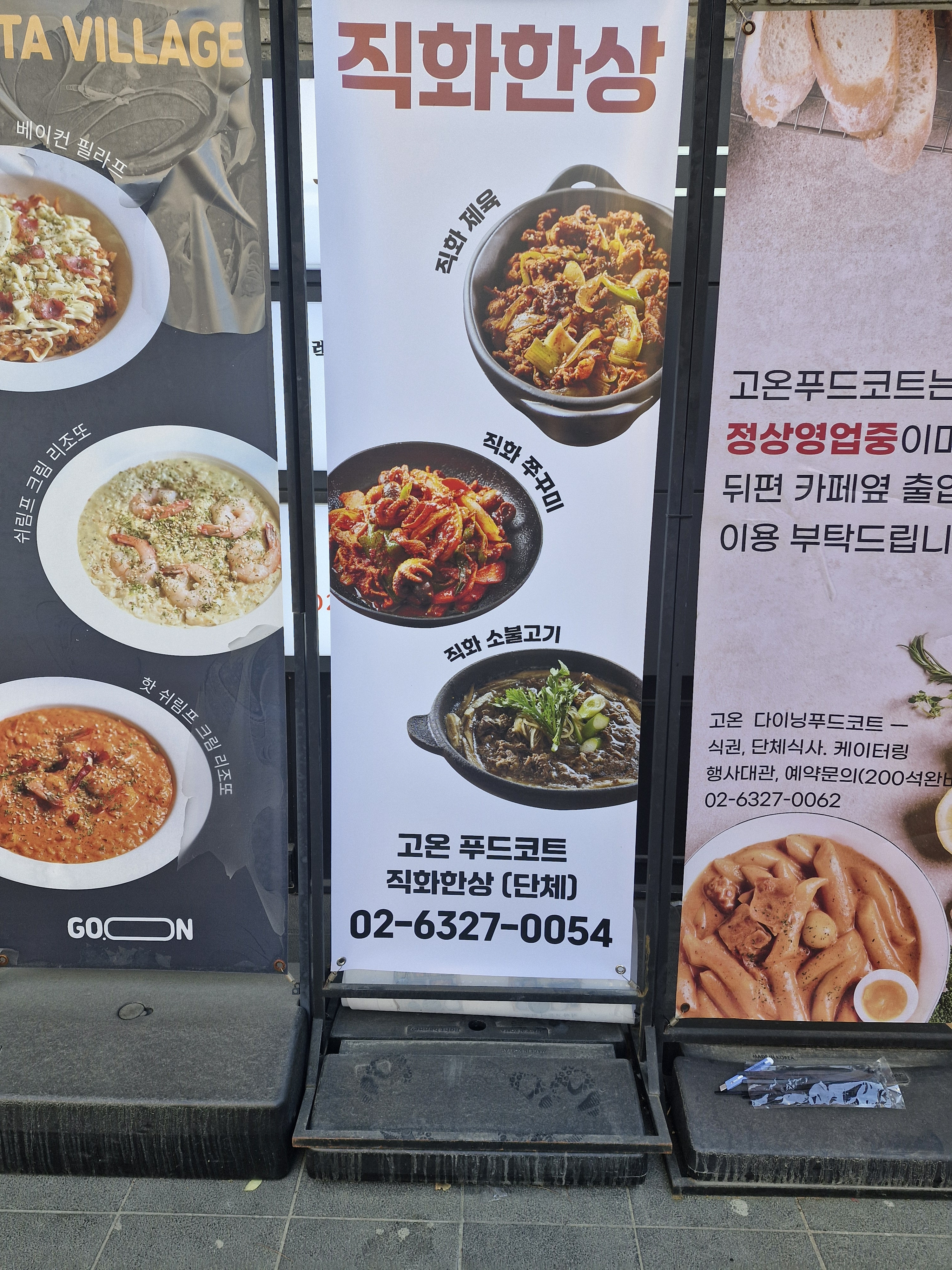 직화한상 사진 7