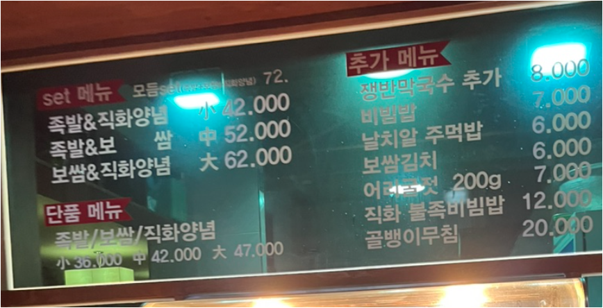 도담족발 2