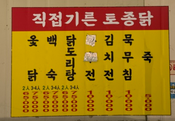 Songnimjeong (송림정) 1