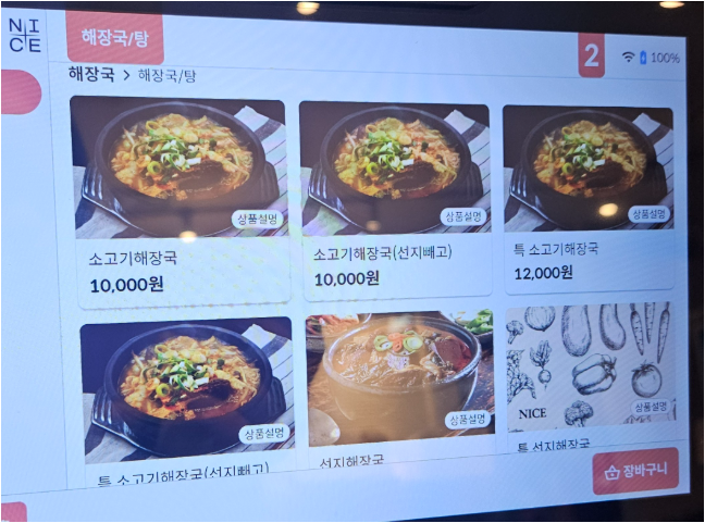 하남해장국 여의도점 사진 3