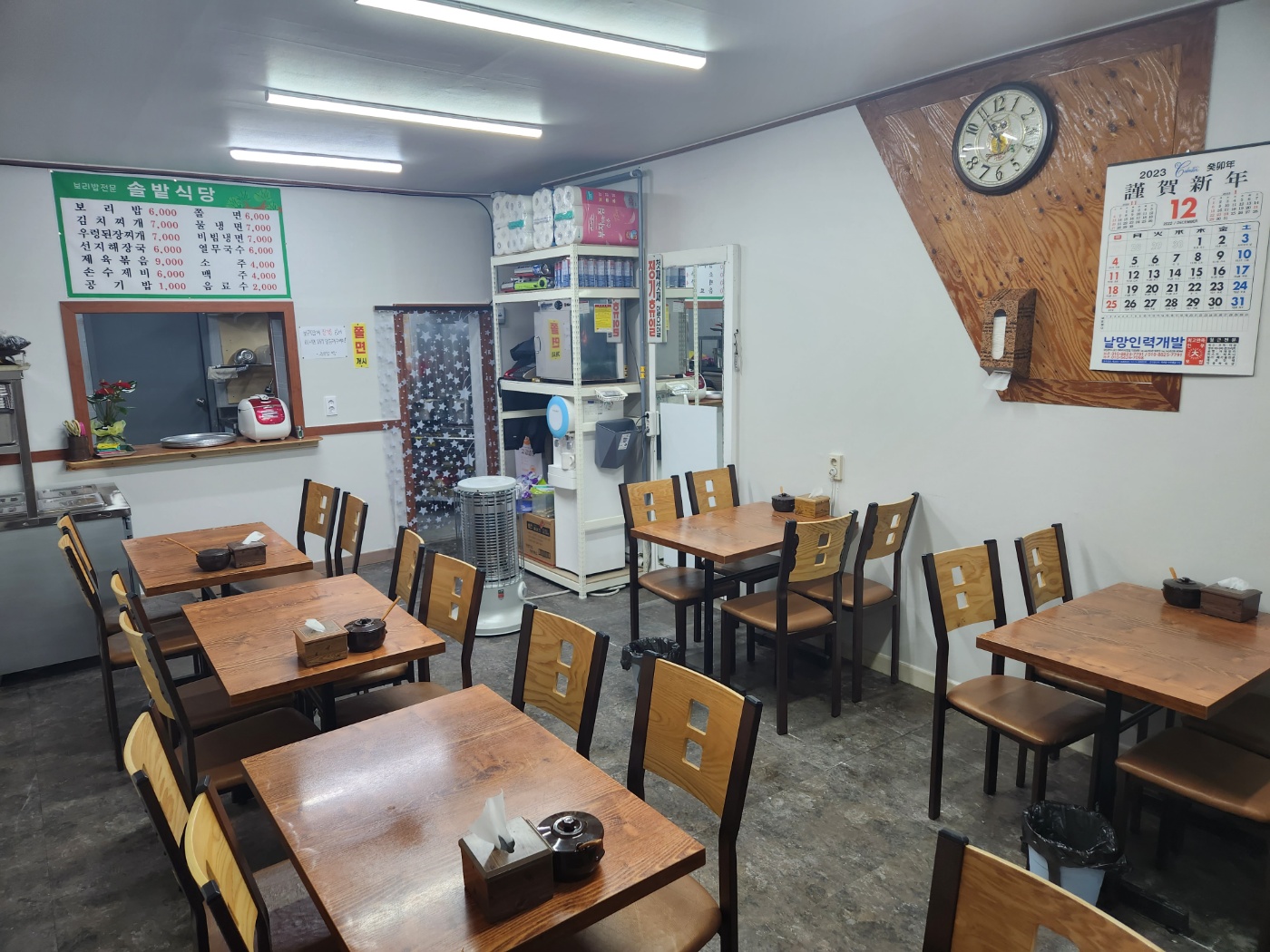 Solbatsikdang (솔밭식당) 1