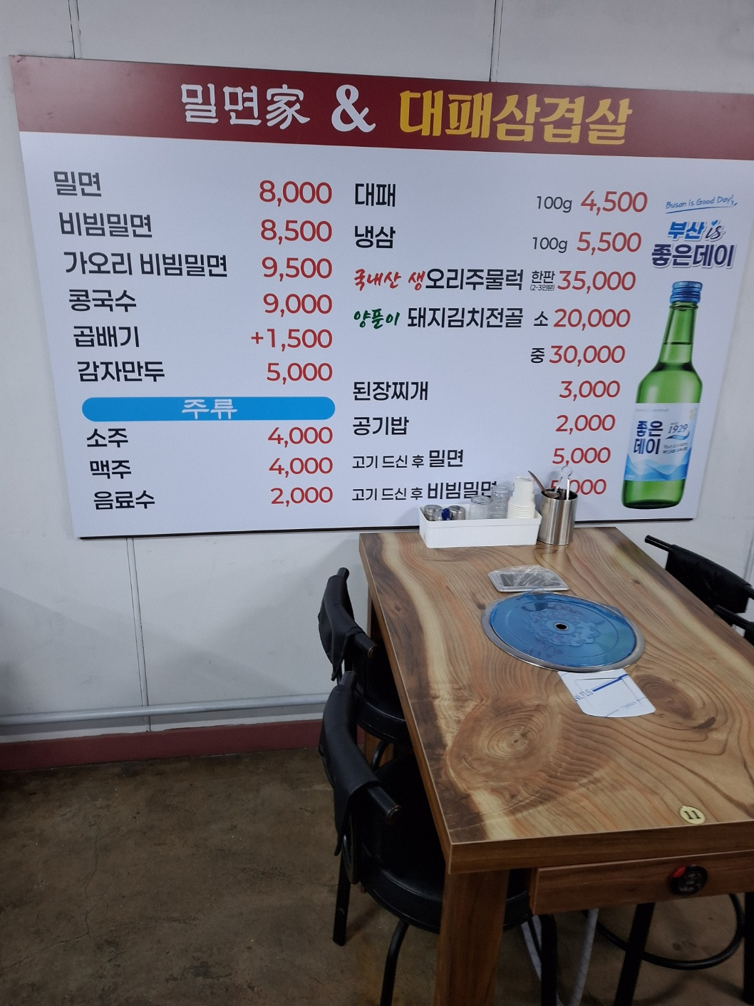 밀면가 사진 2