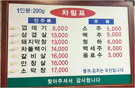 숯불막창구이 이모네 대표 사진