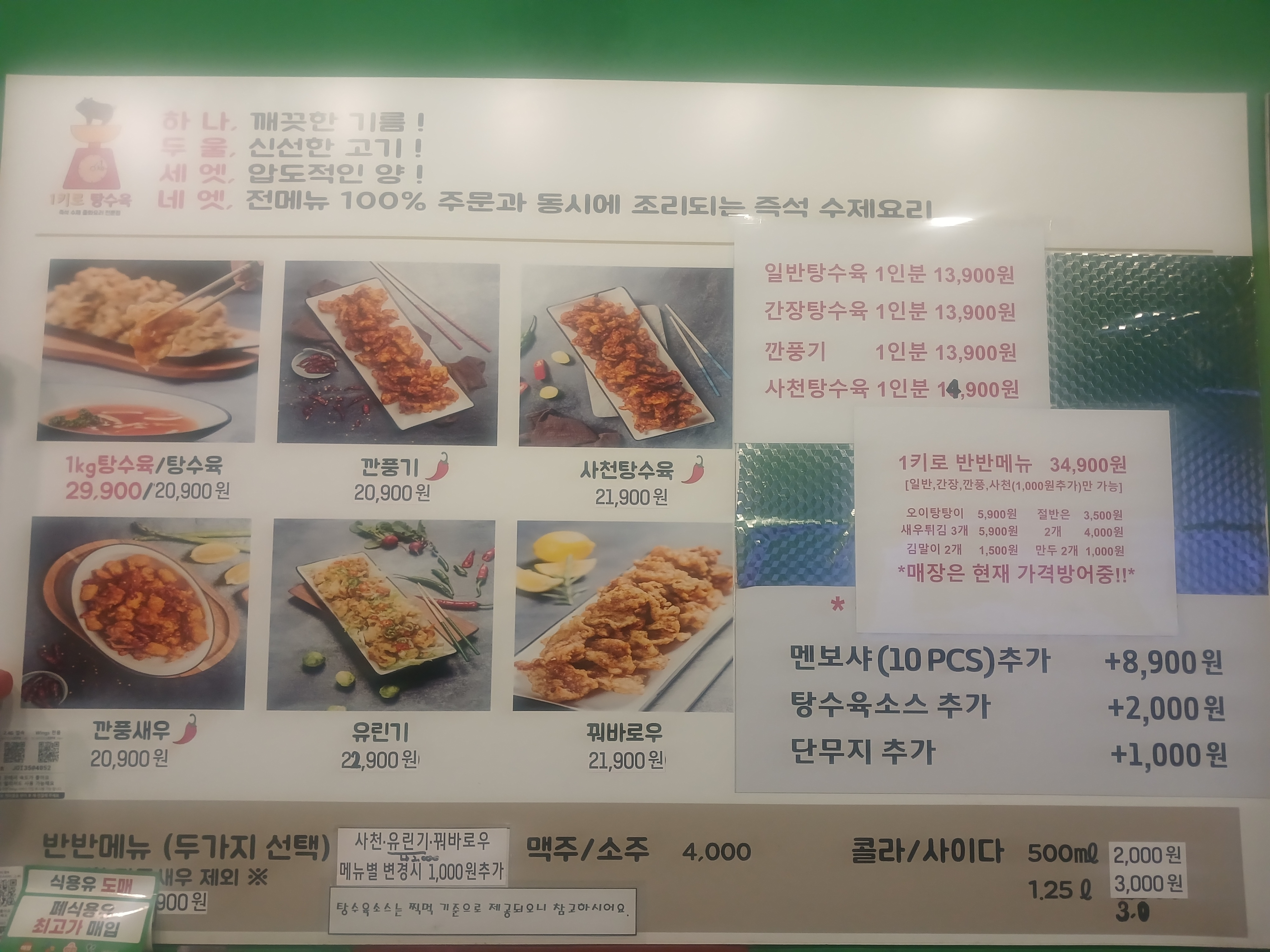1키로 탕수육 사진