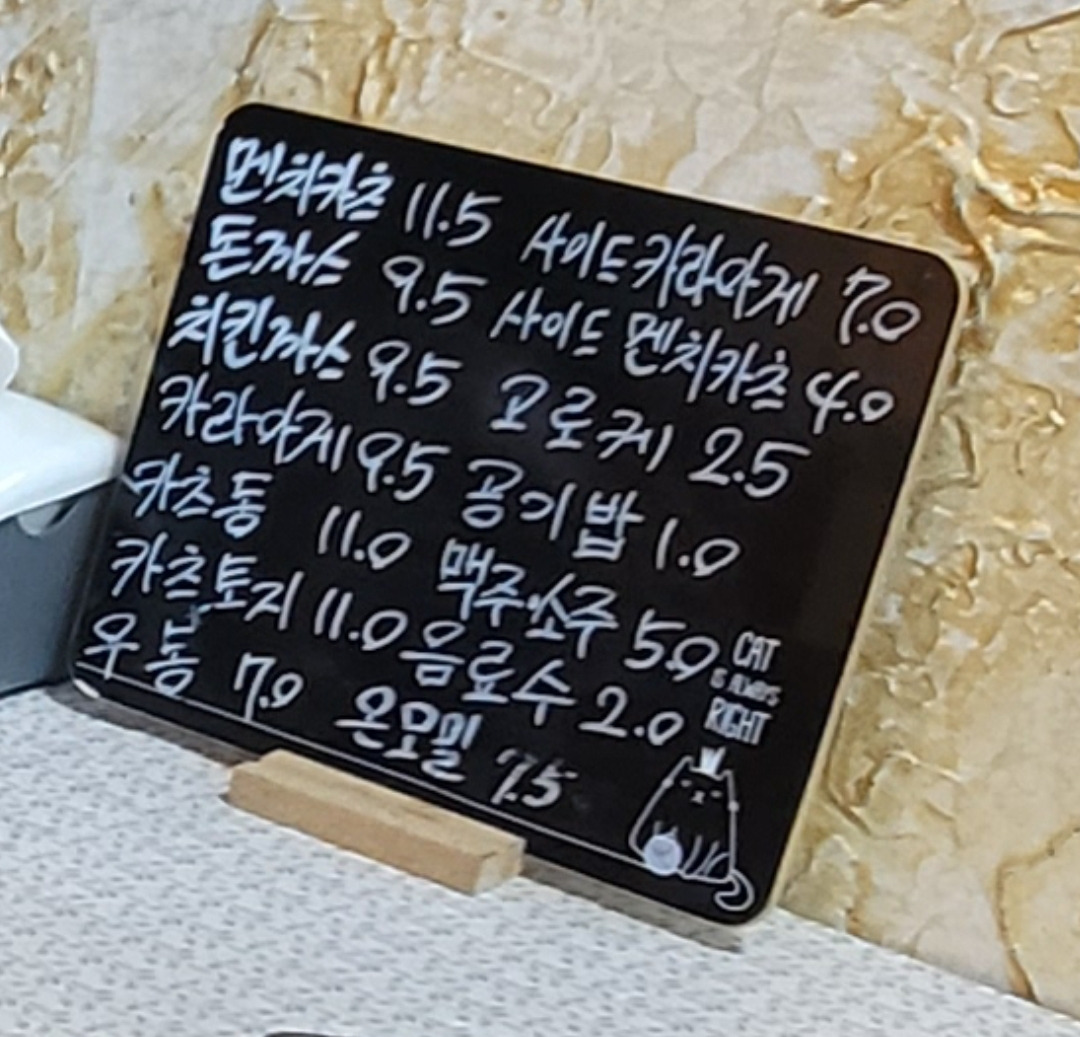 돈까스톤짱 사진 7