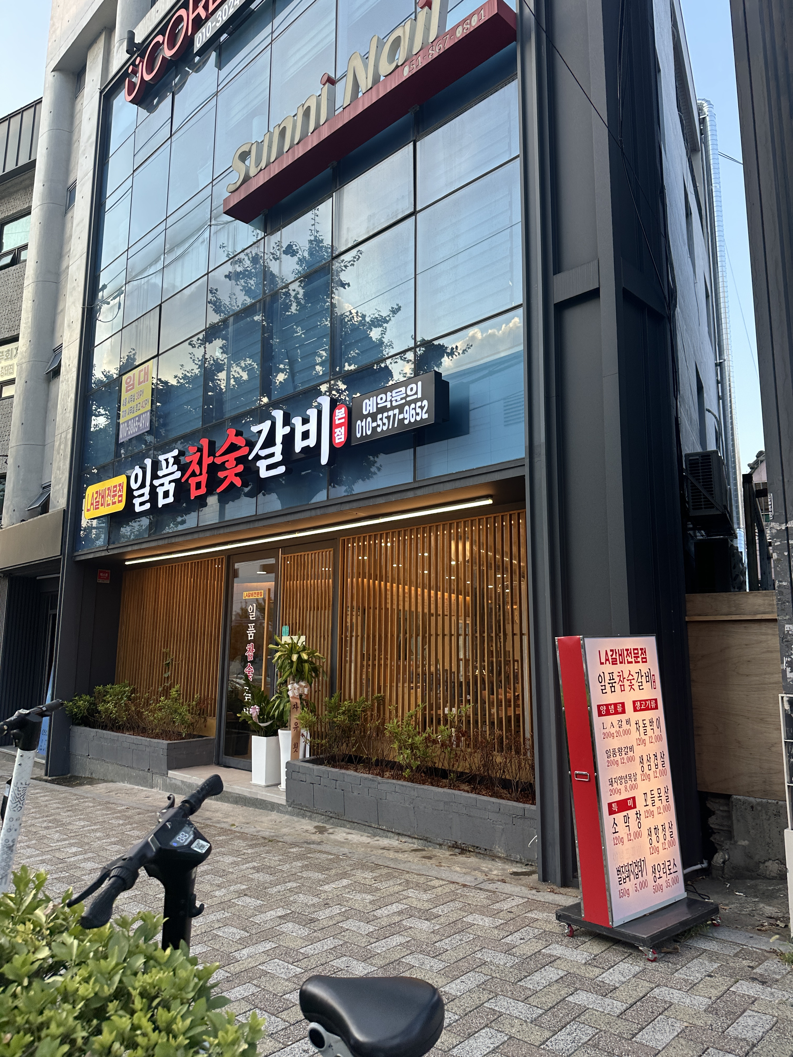 일품참숯갈비 본점 대표 사진