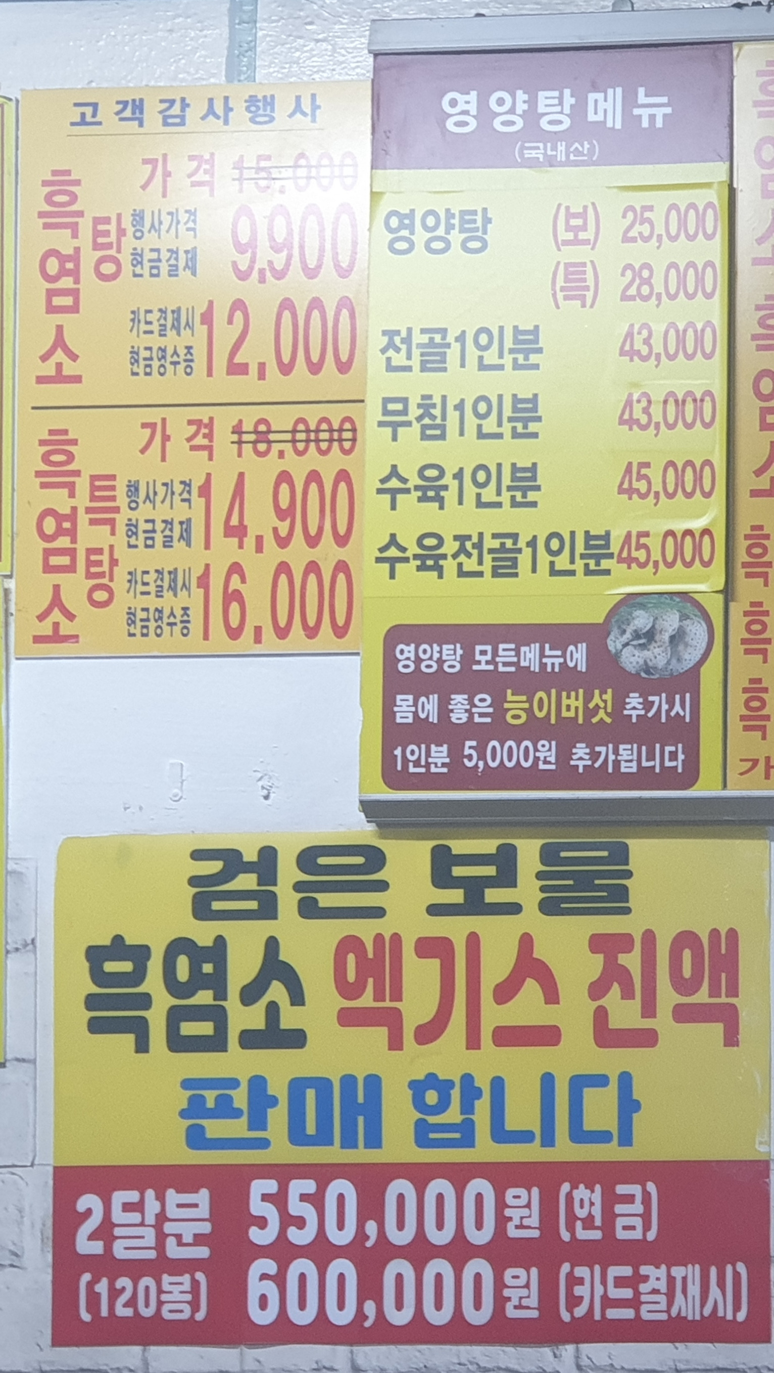 전주삼계탕 사진 2
