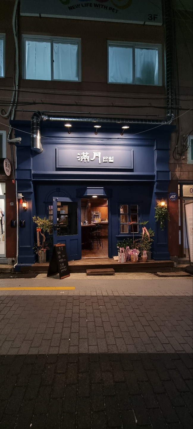 만월 사진 2