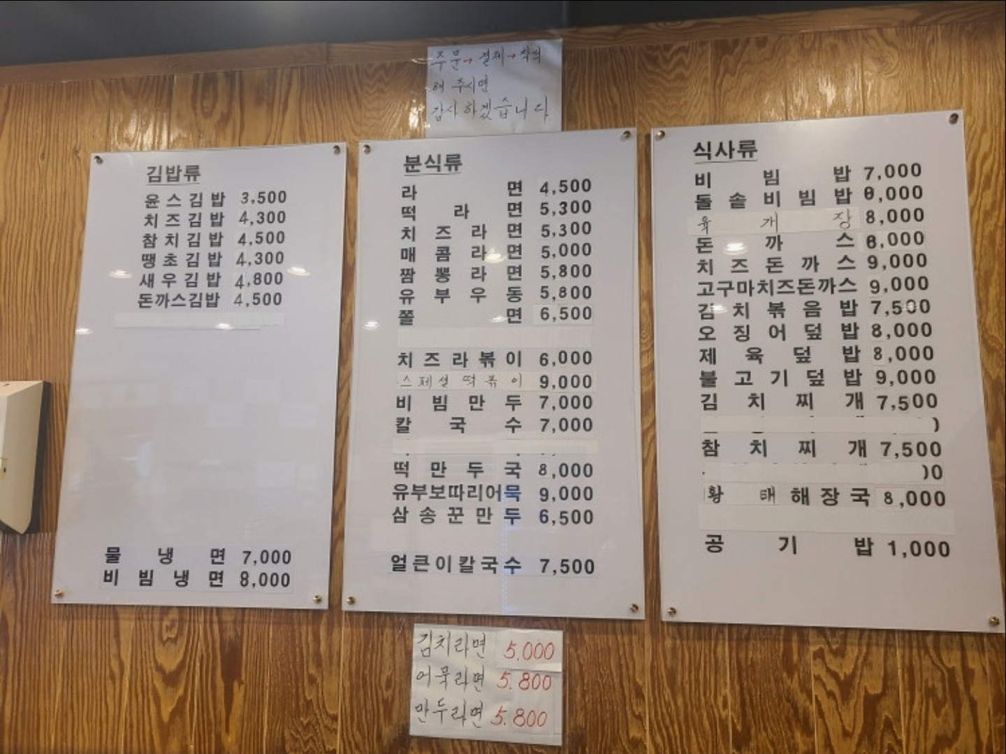 Yunseugimbap samsongkkunmandu gumijeom (윤스김밥 삼송꾼만두 구미점) 2