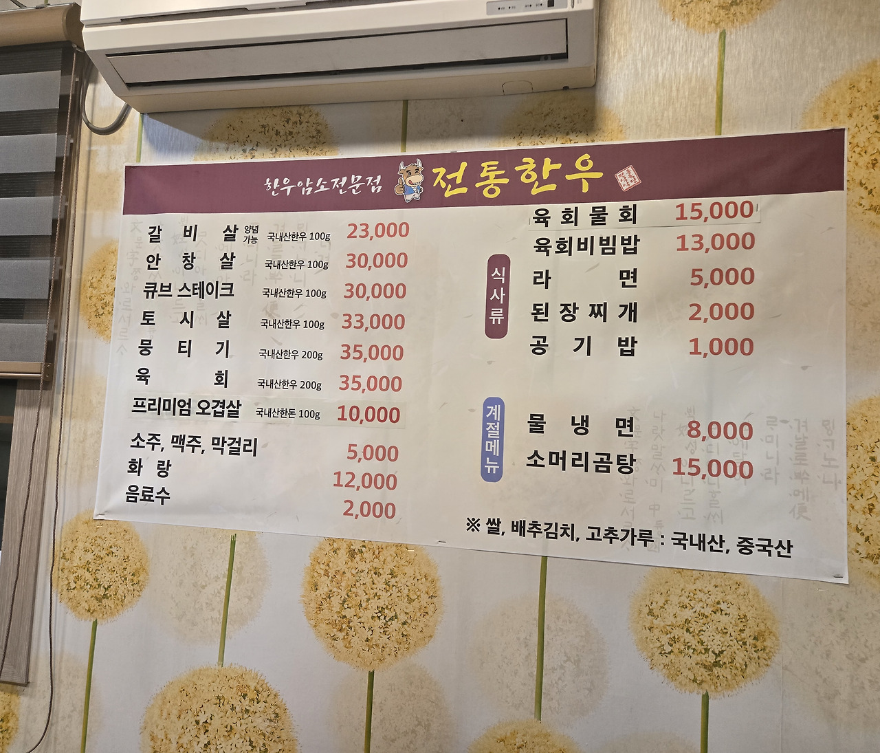 전통한우 사진 8