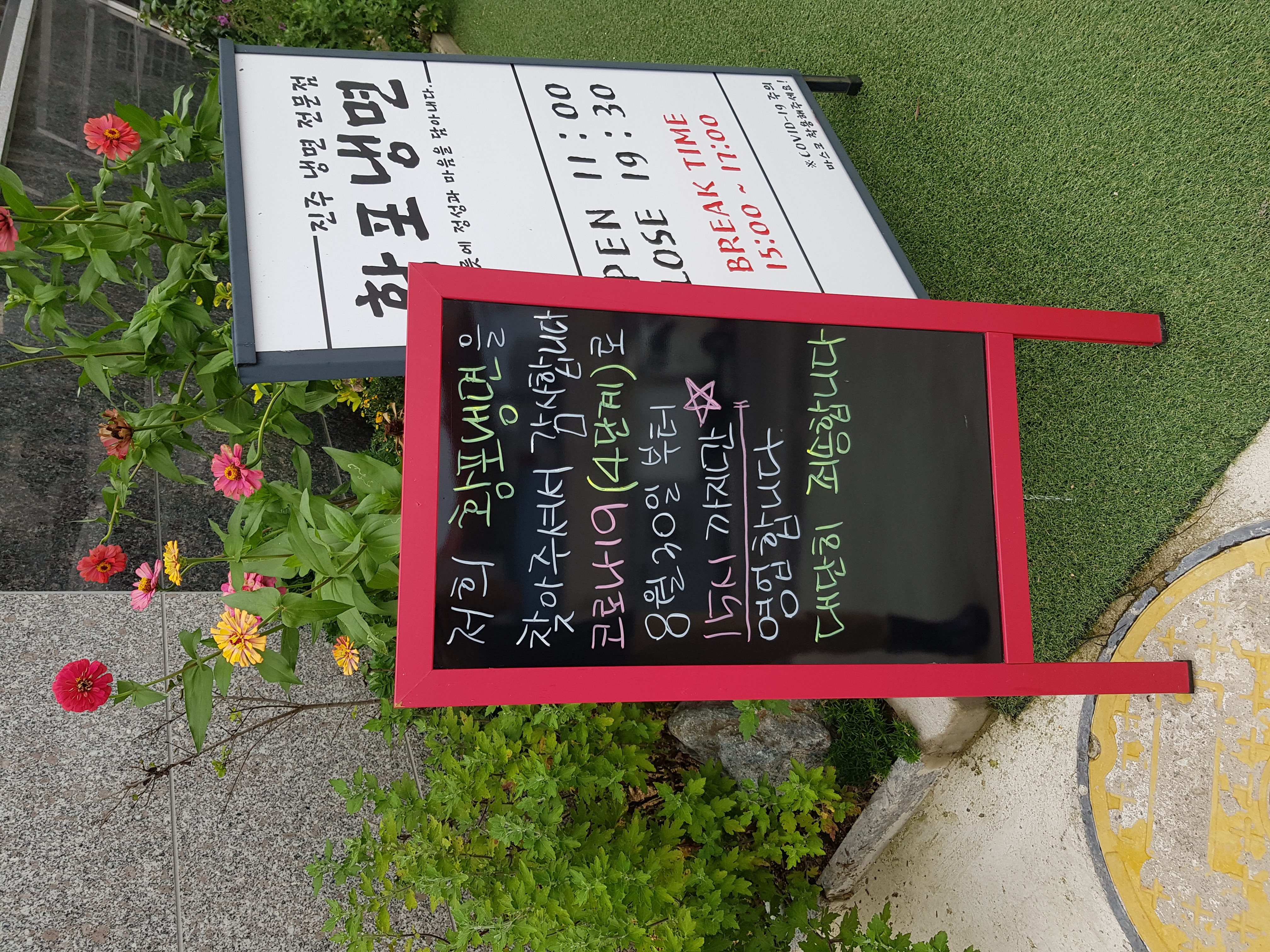 Hwangponaengmyeon 4