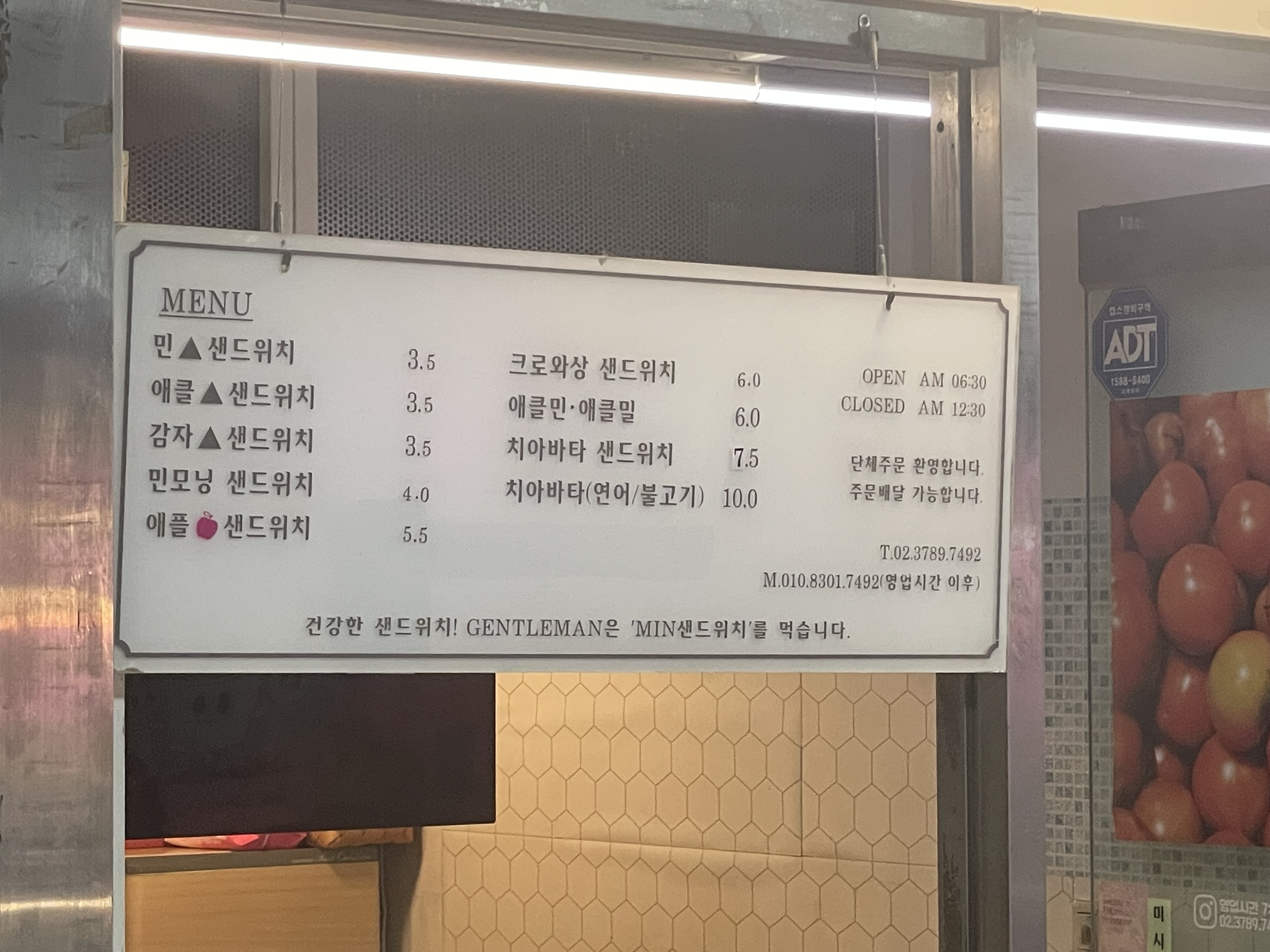 민샌드위치 대표 사진