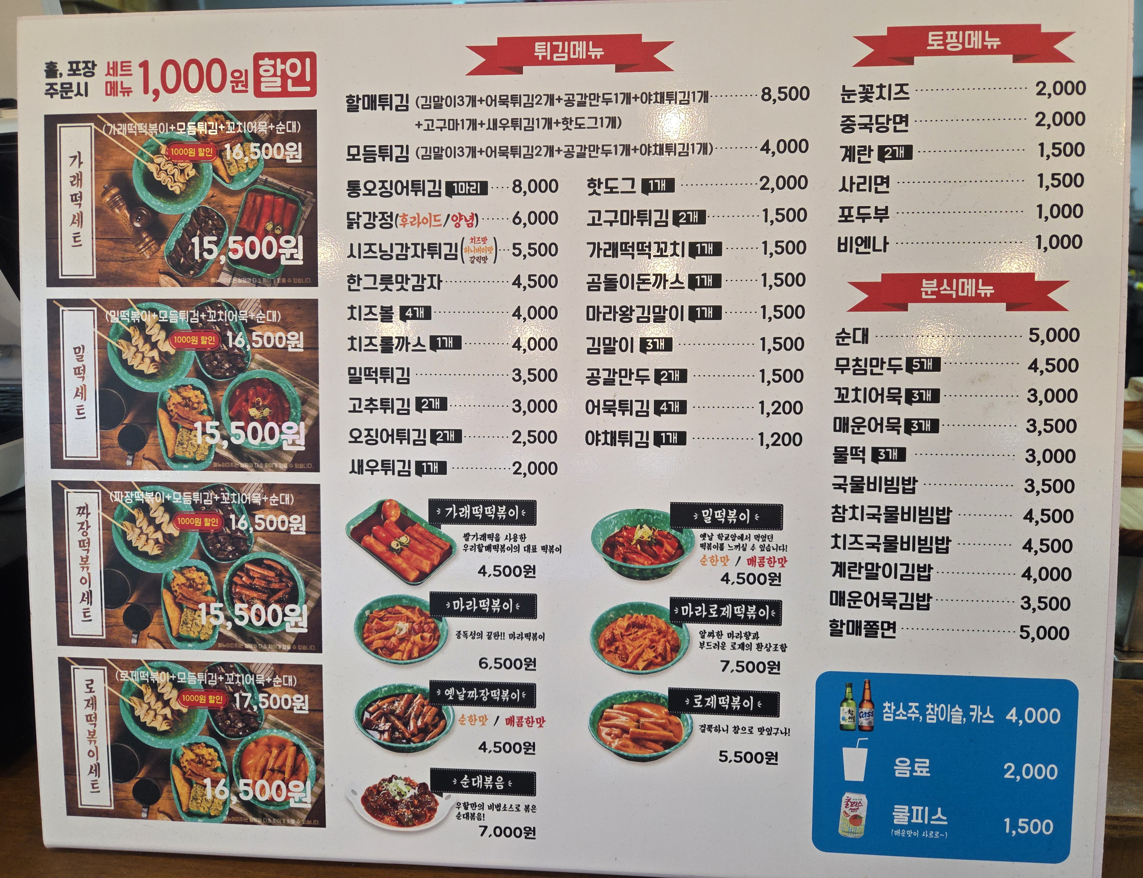 Urihalmaetteokboki gyeongbukyeongcheonjeom oe 1 (우리할매떡볶이 경북영천점 외 1) 2