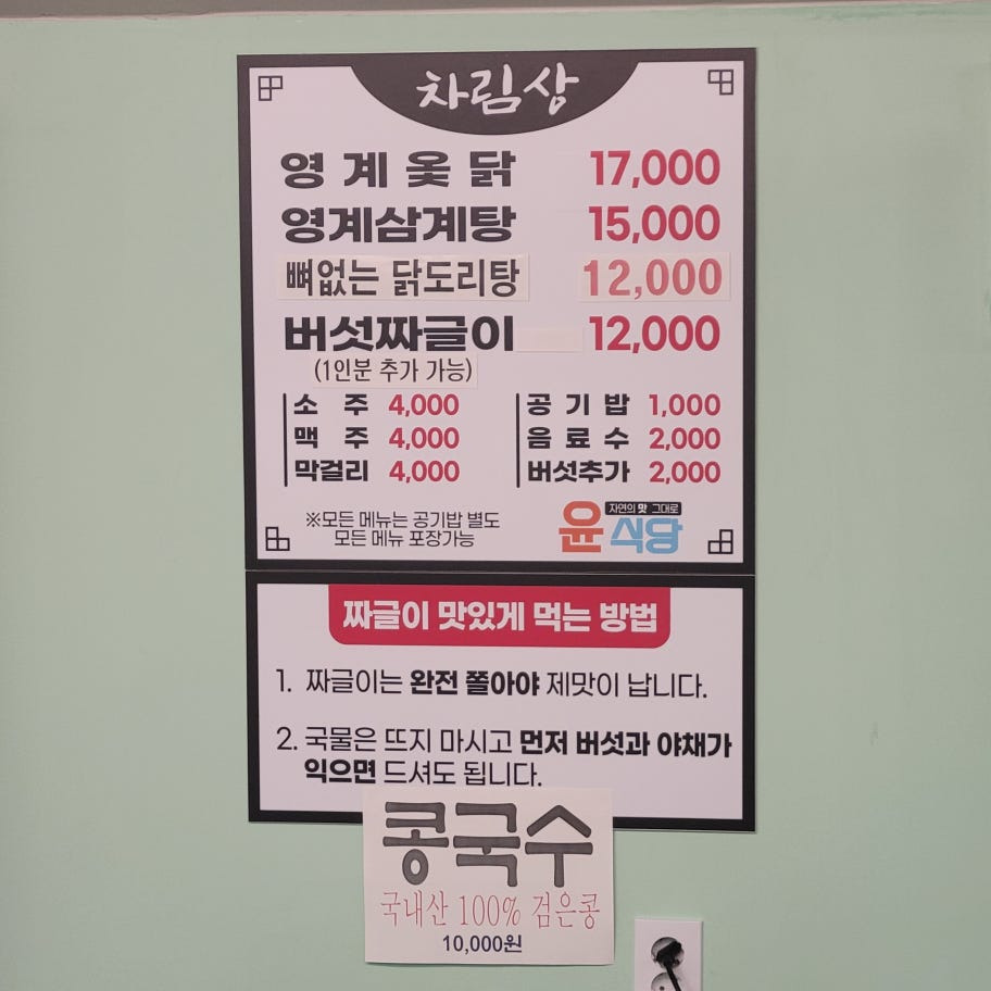 윤식당 대표 사진