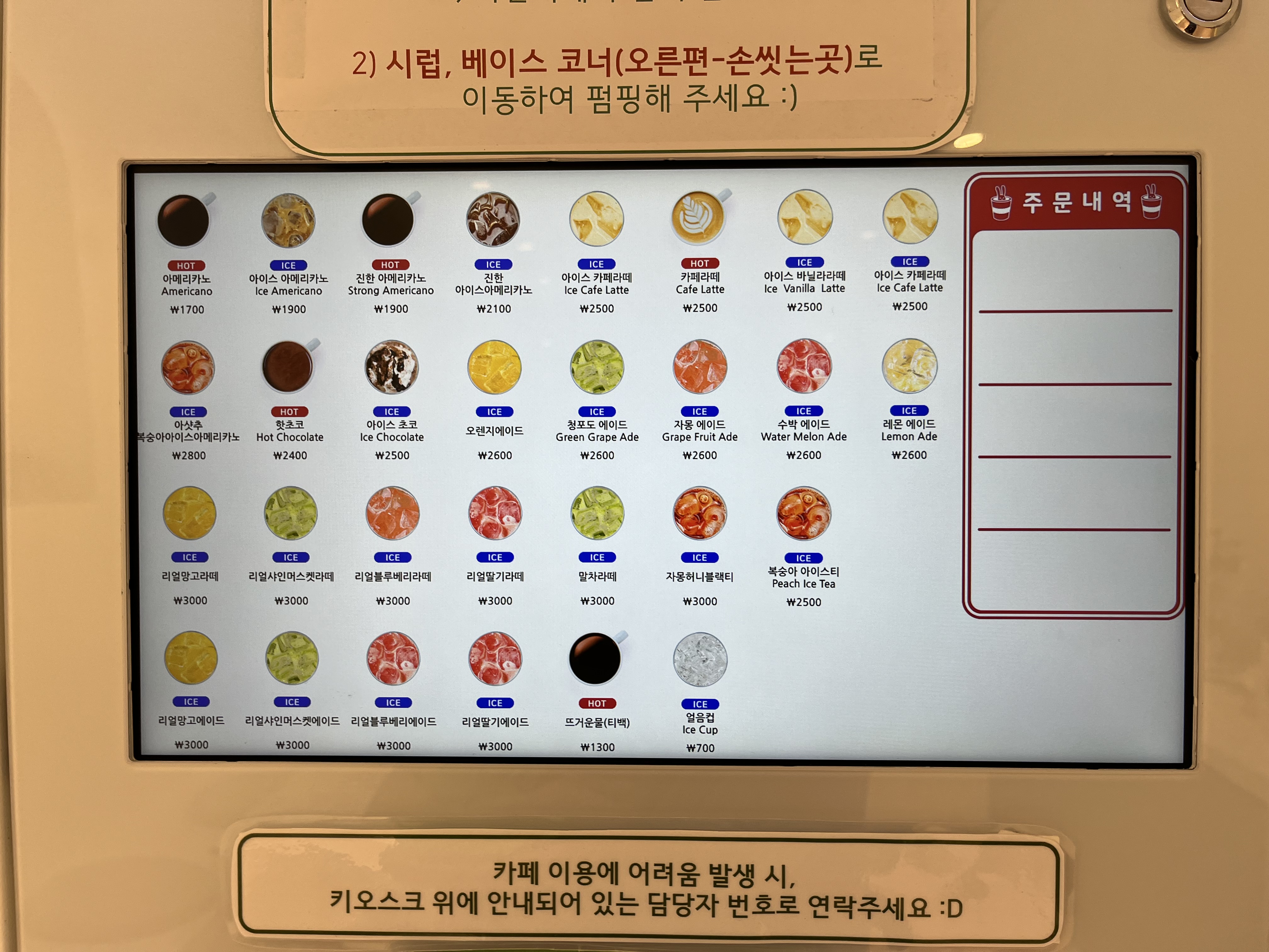 무인카페 헤이데이