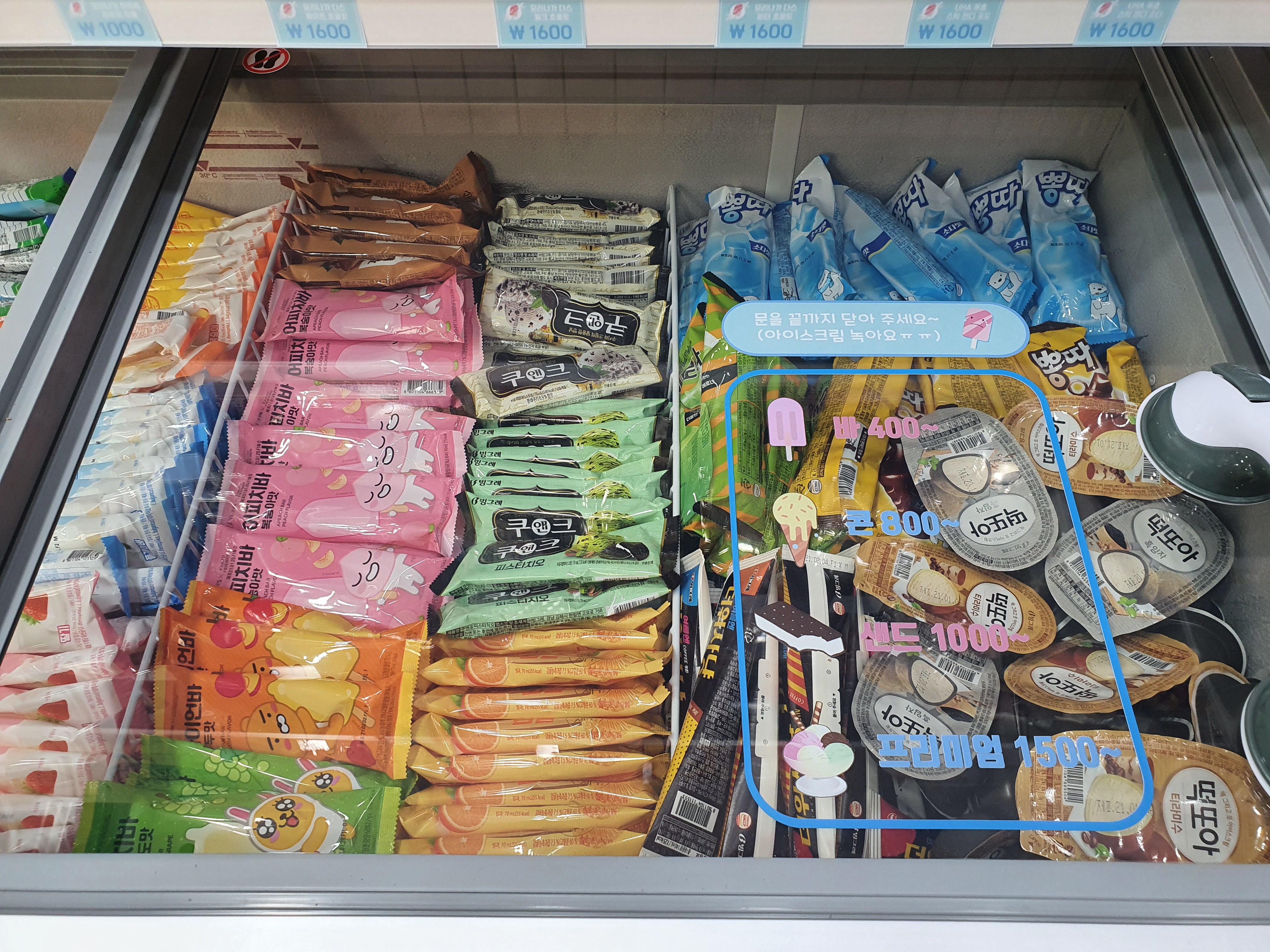 아이스크림스토리 잠실레이크팰리스점 사진 4