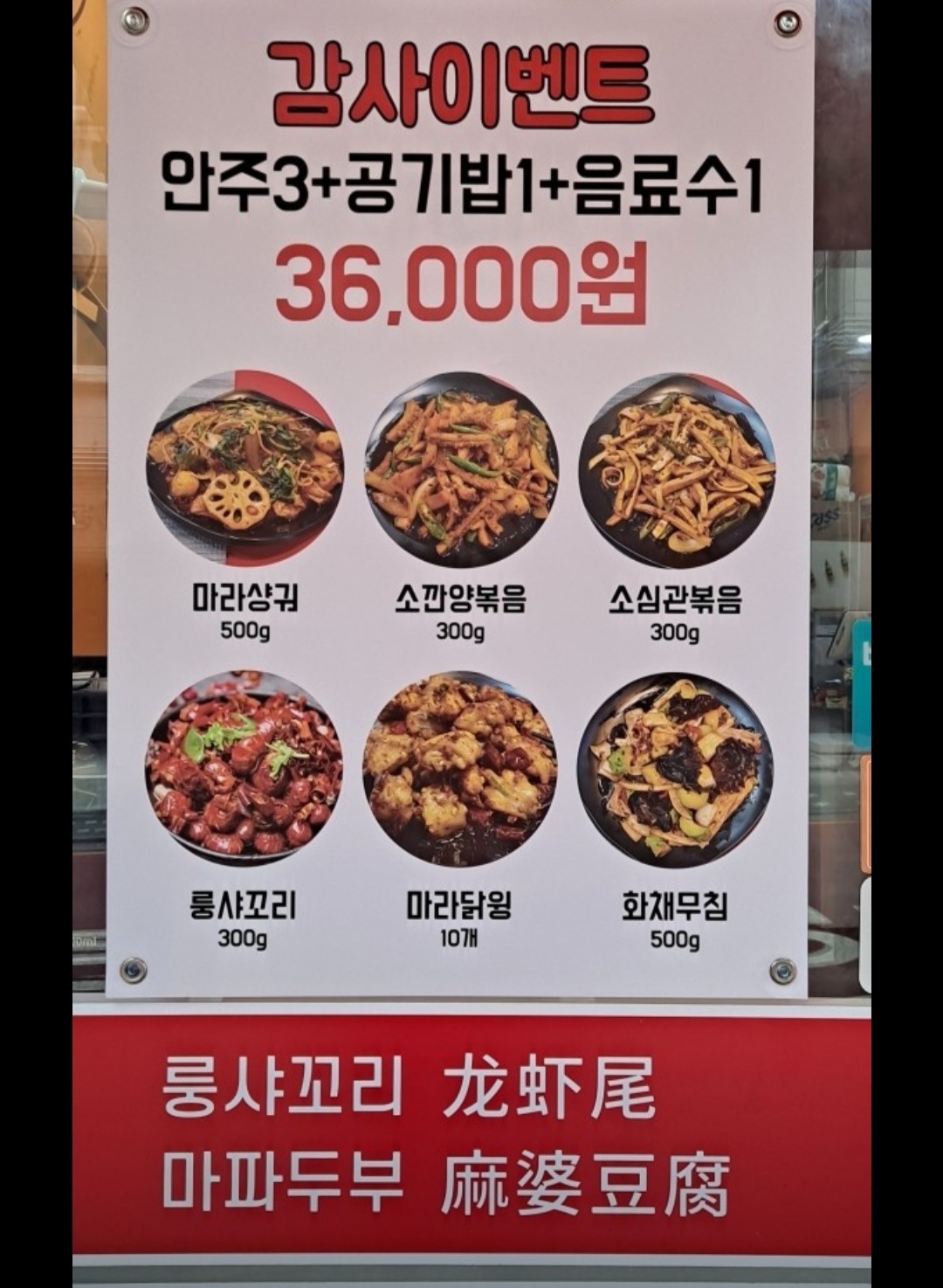 마라식탁 구로2호점 사진 4