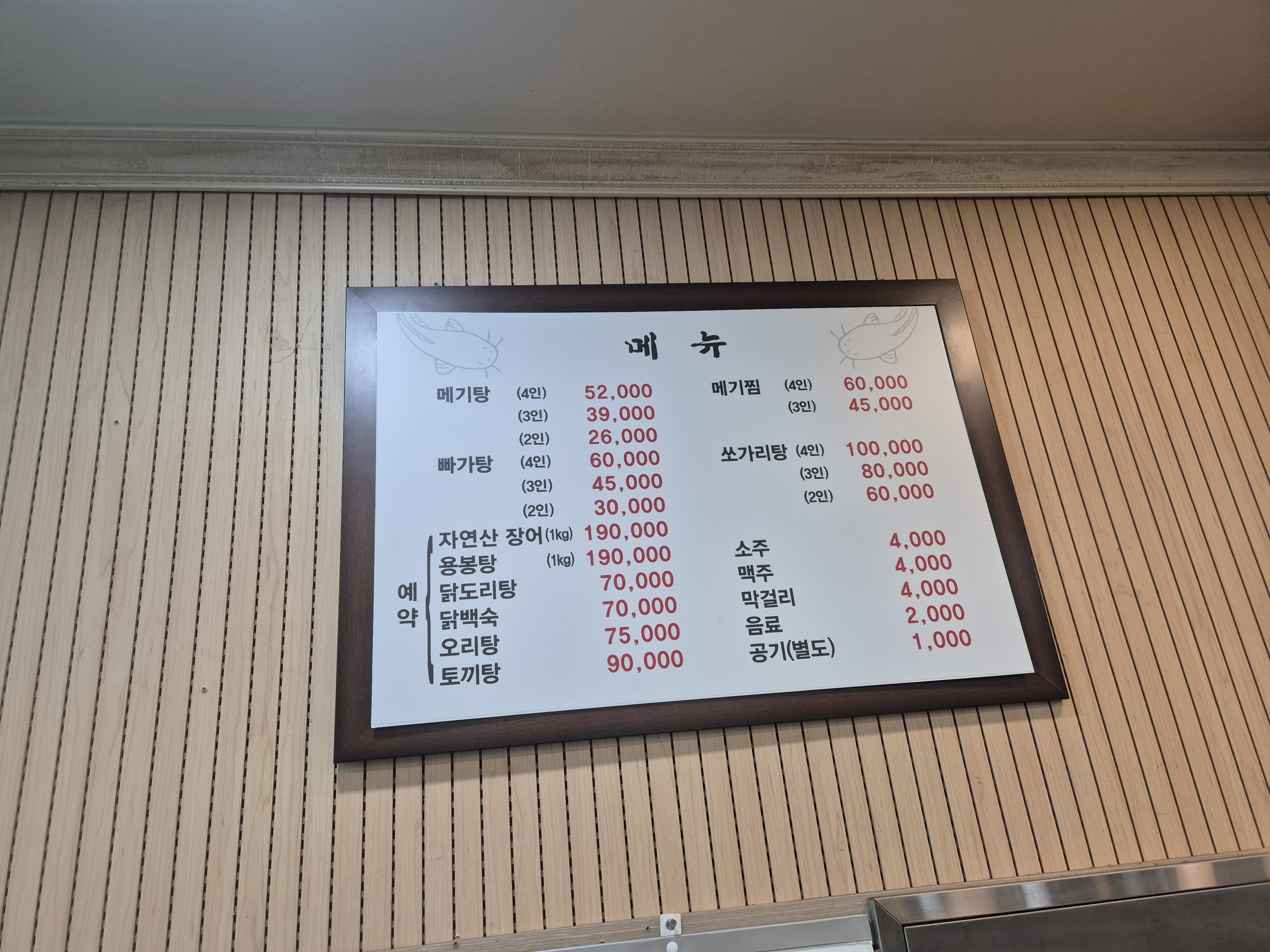 동복메기탕 대표 사진