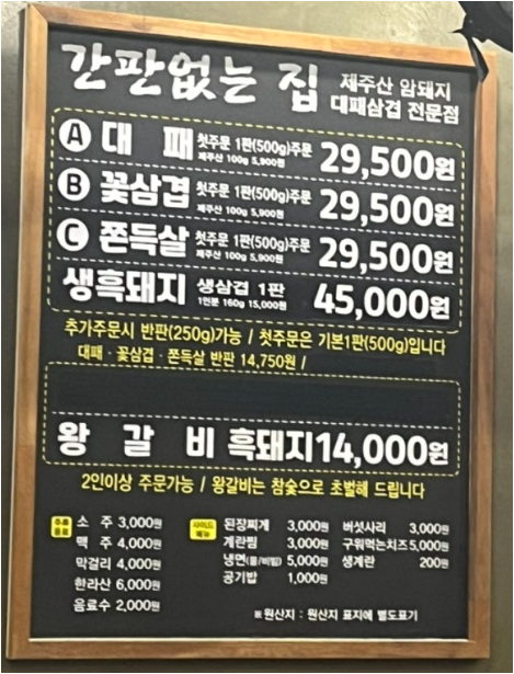 간판없는집 사진 2