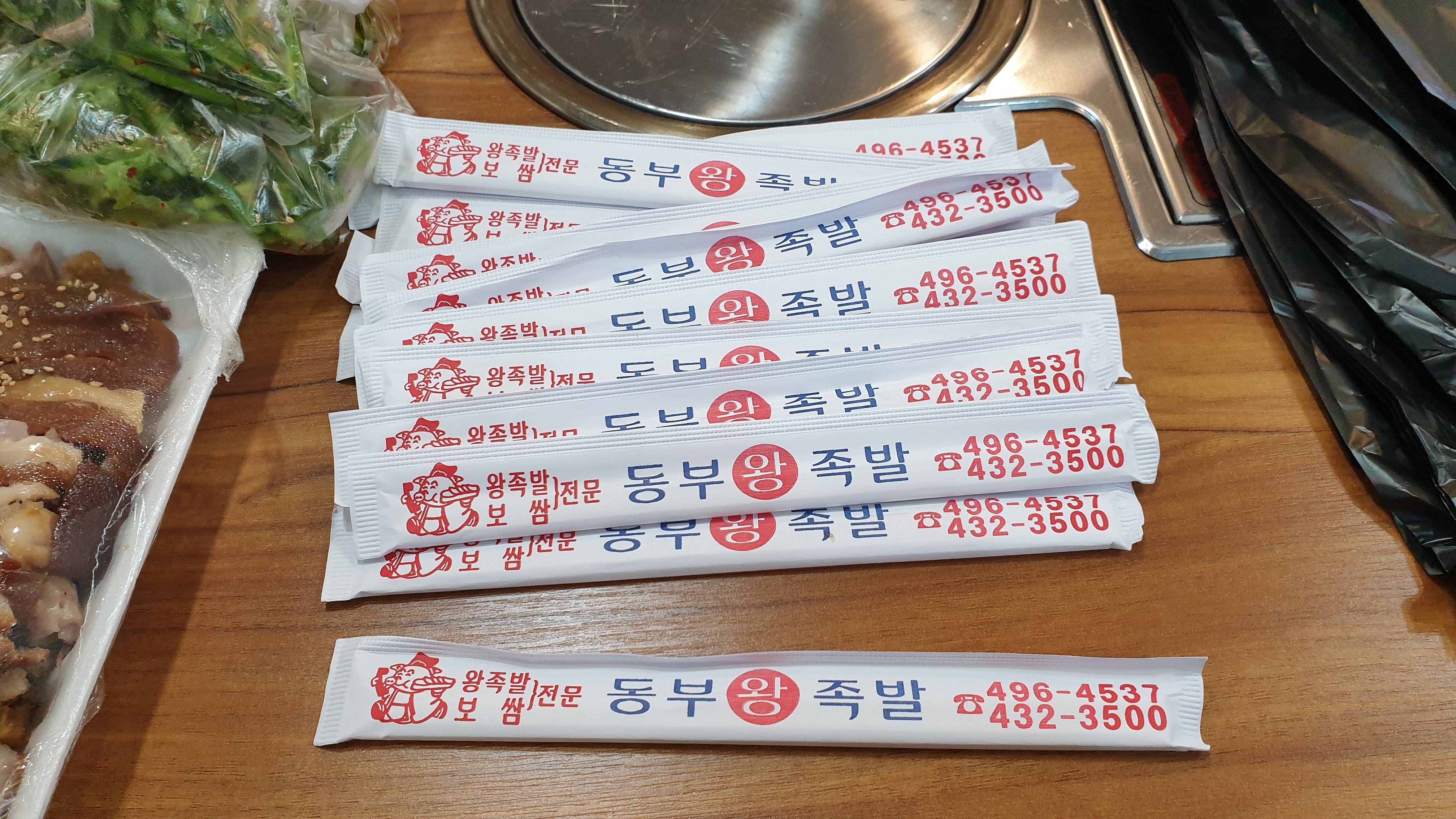 Dongbuwangjokbal 4