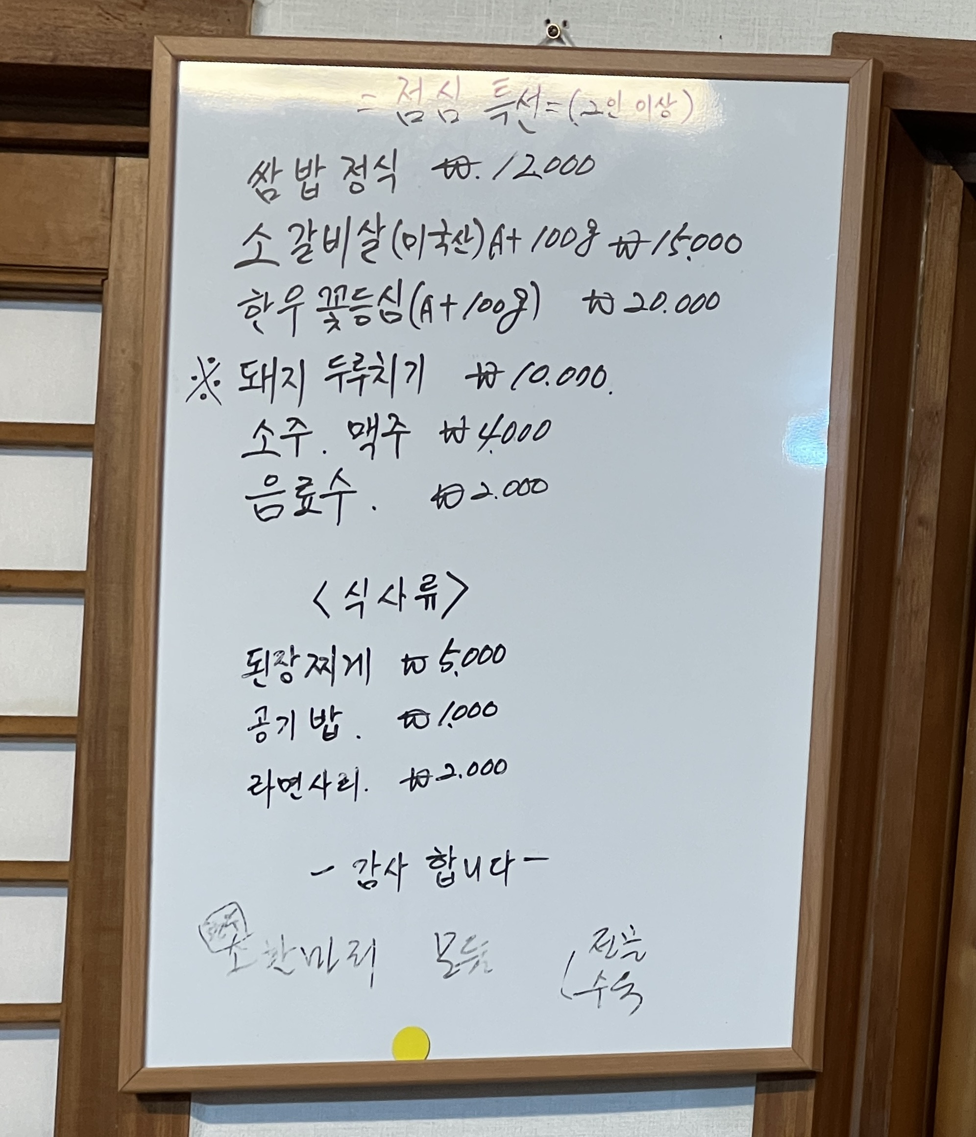 갈비밭골목집 사진 8