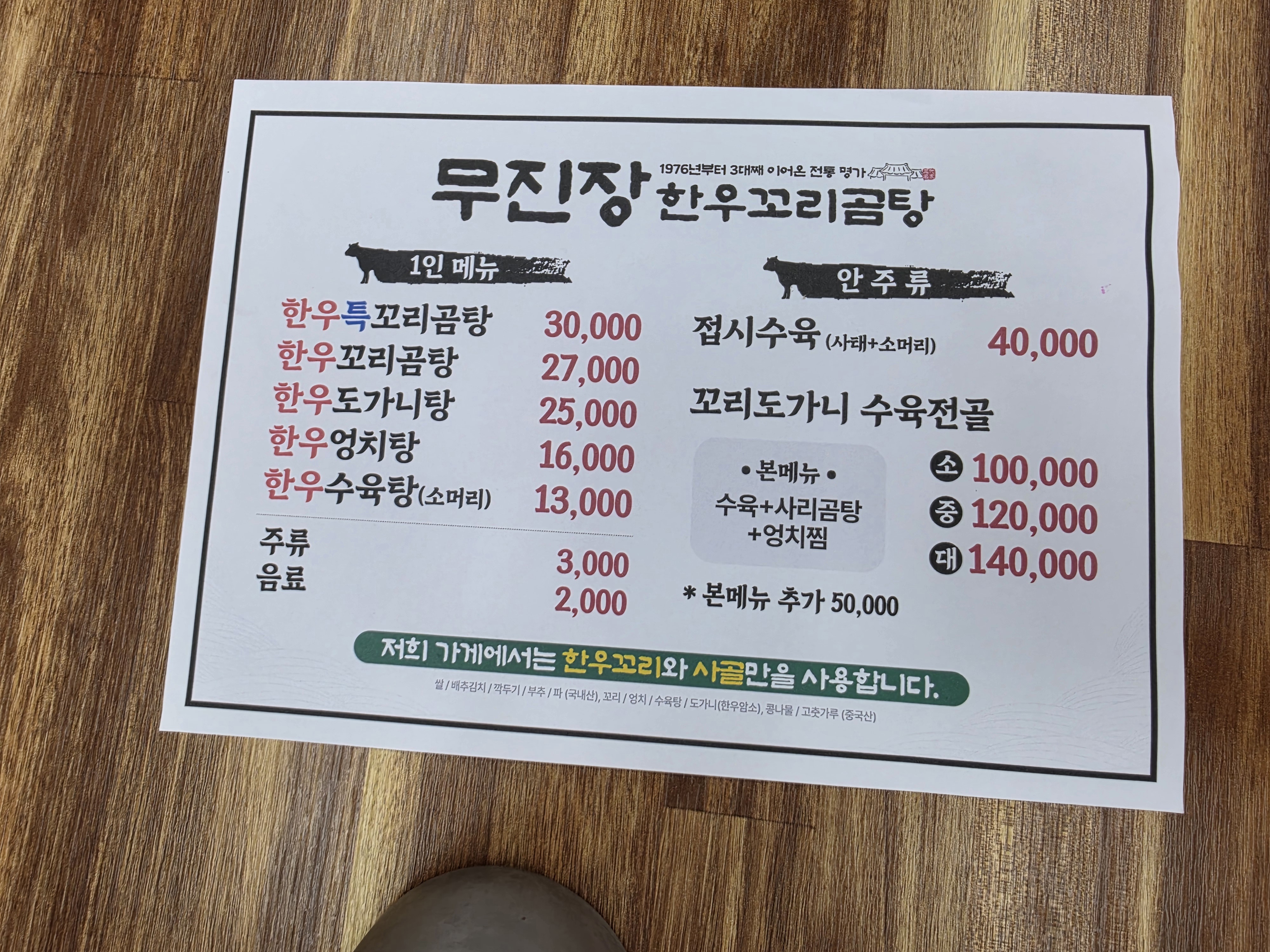 3대무진장식육꼬리곰탕 사진 4