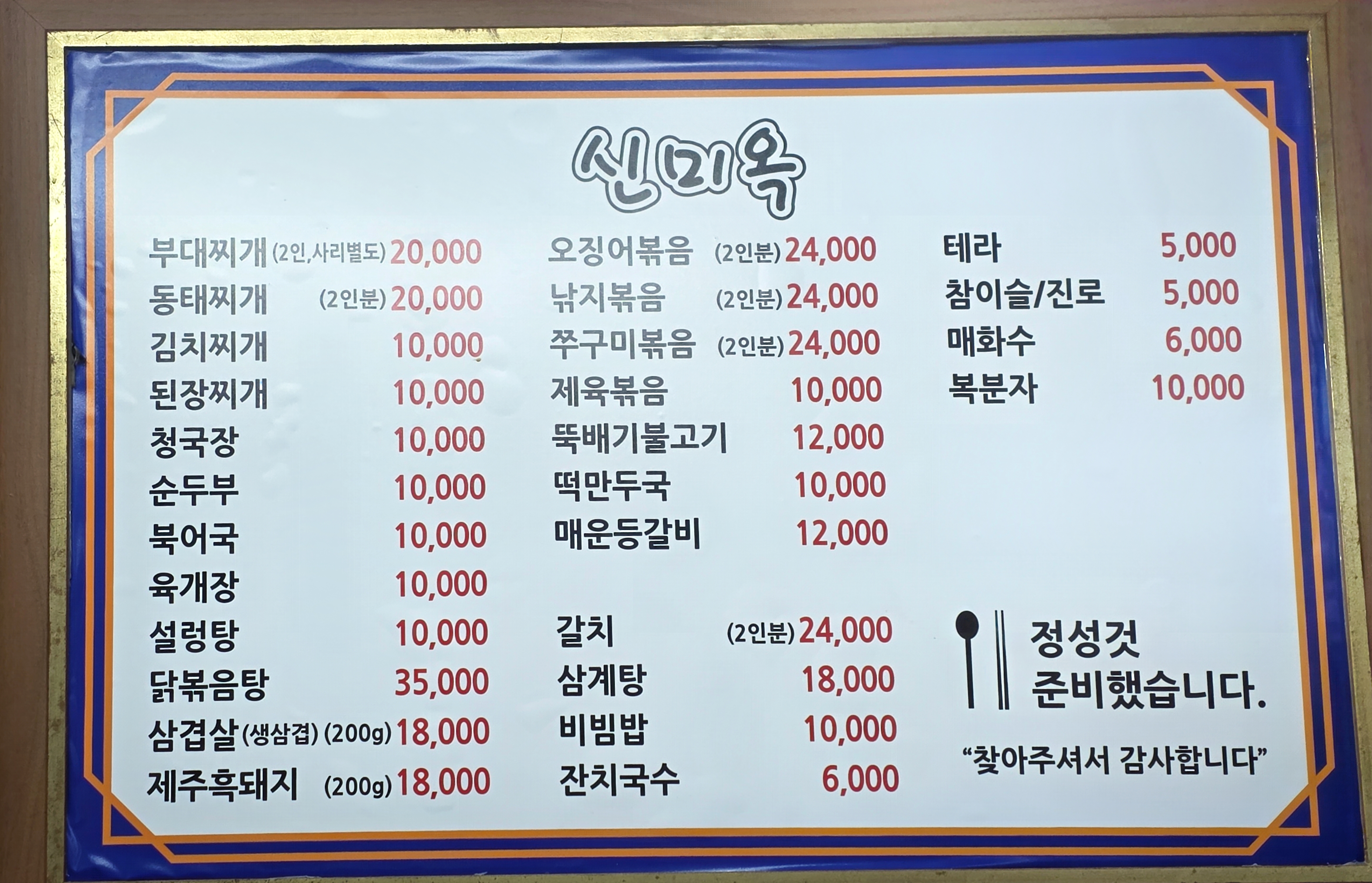 신미옥 1