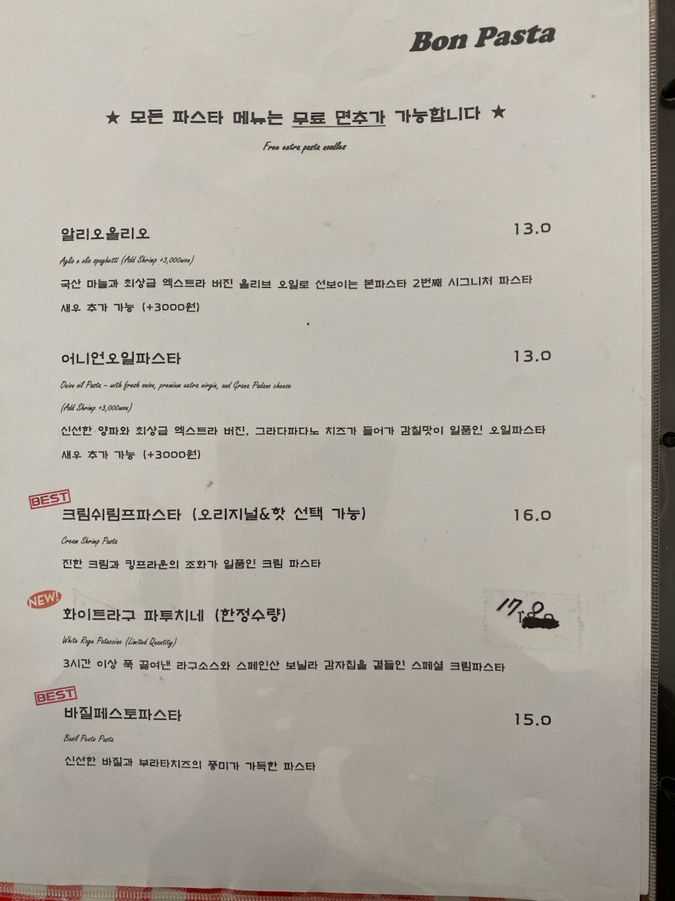 Bonpaseuta (본파스타) 2