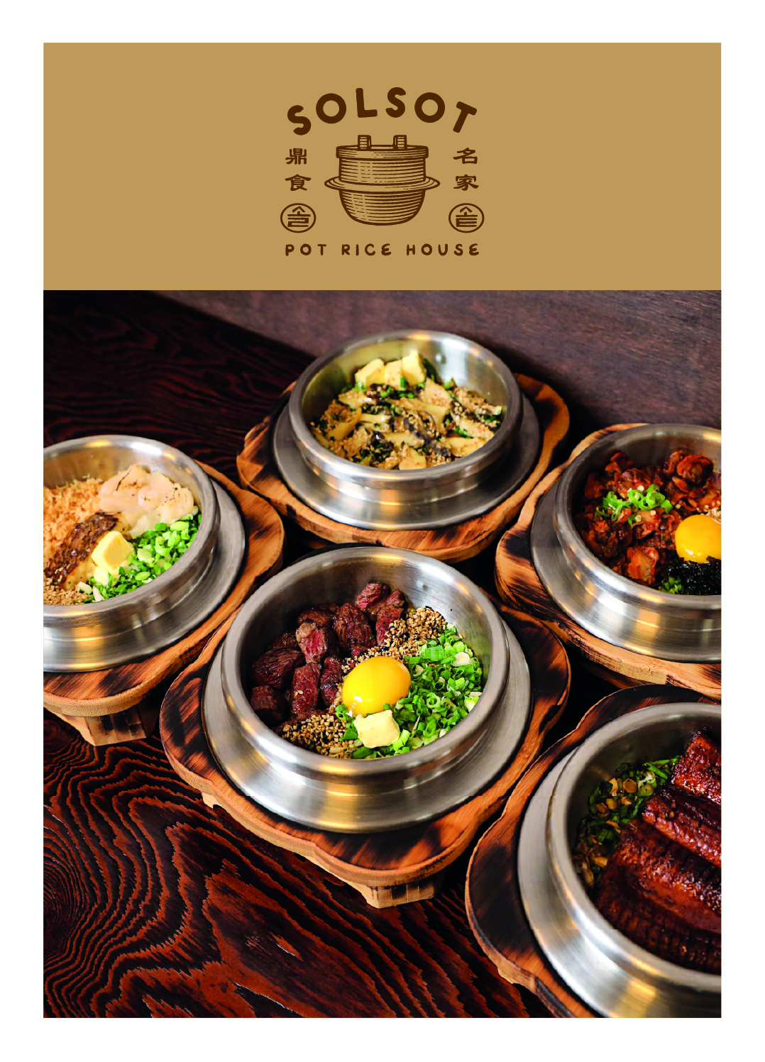 솔솥 포스코센터점 사진 5