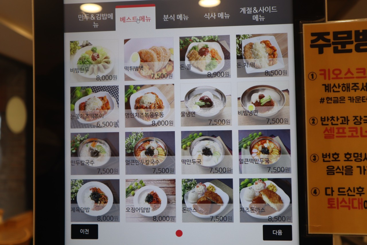 명인만두 장한평점 사진 2