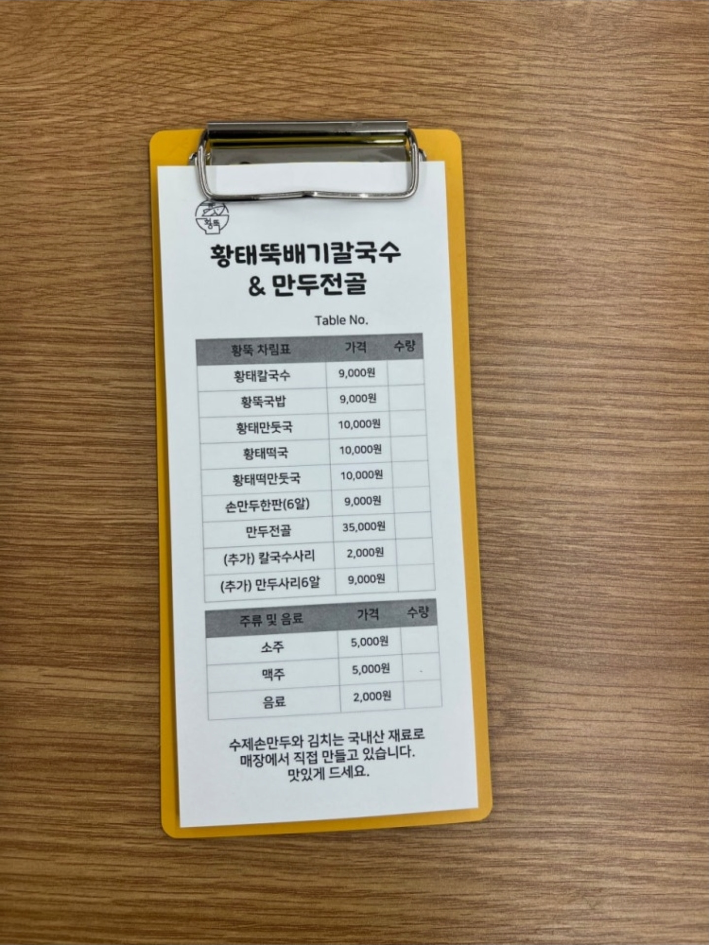 Hwangttuk 6