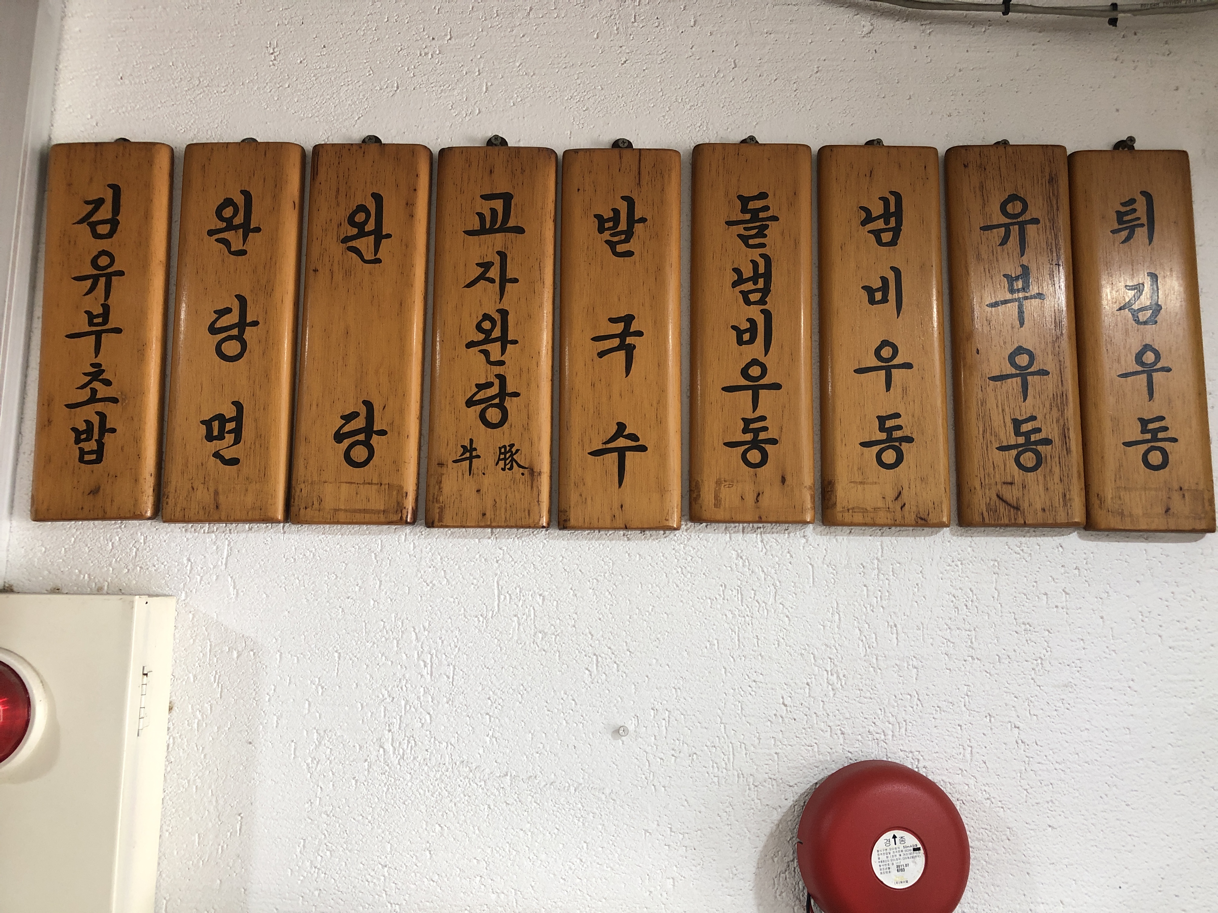 18beonwandangjip (18번완당집) 2
