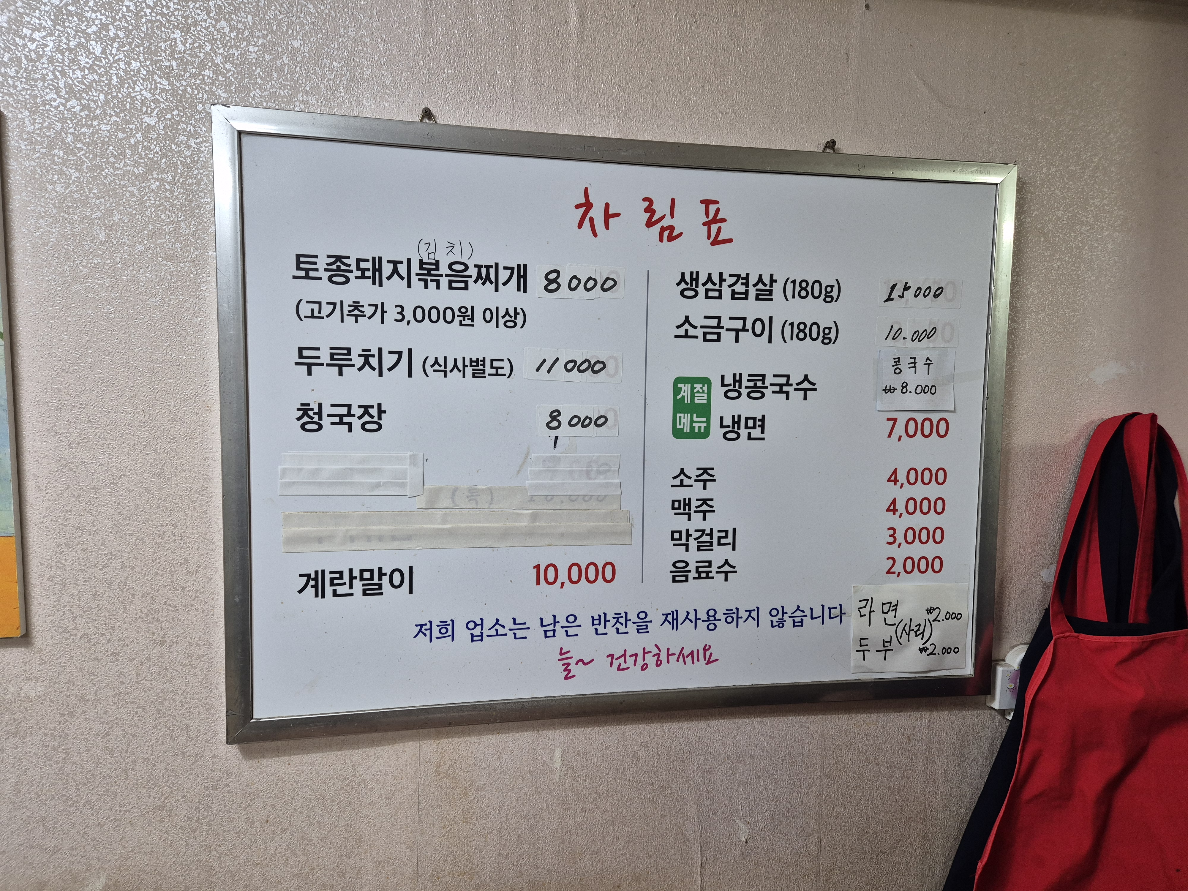 토종돼지볶음찌개 사진 5