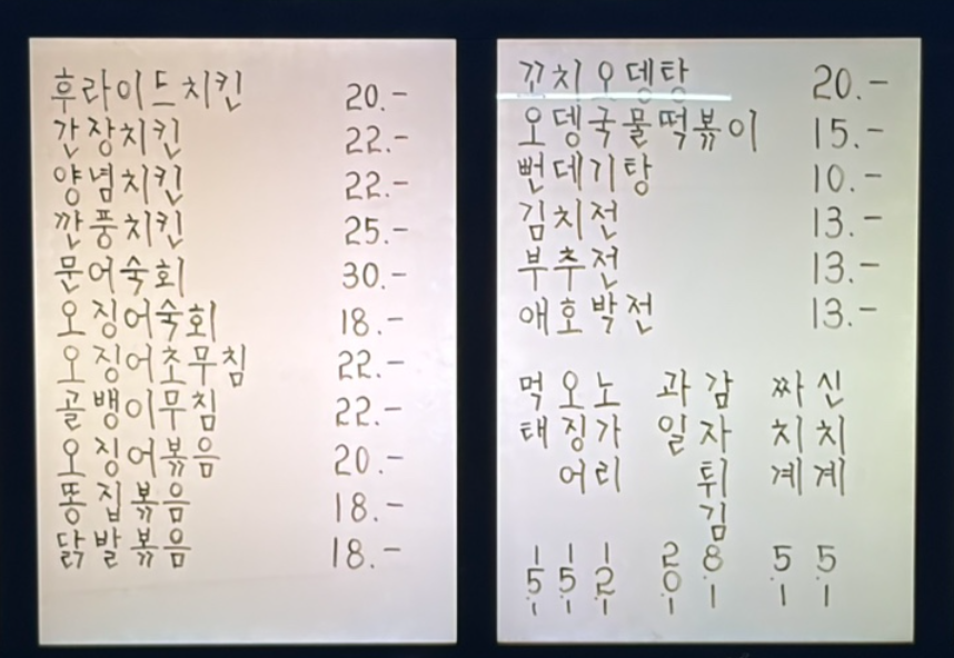 미도리포차 사진 2