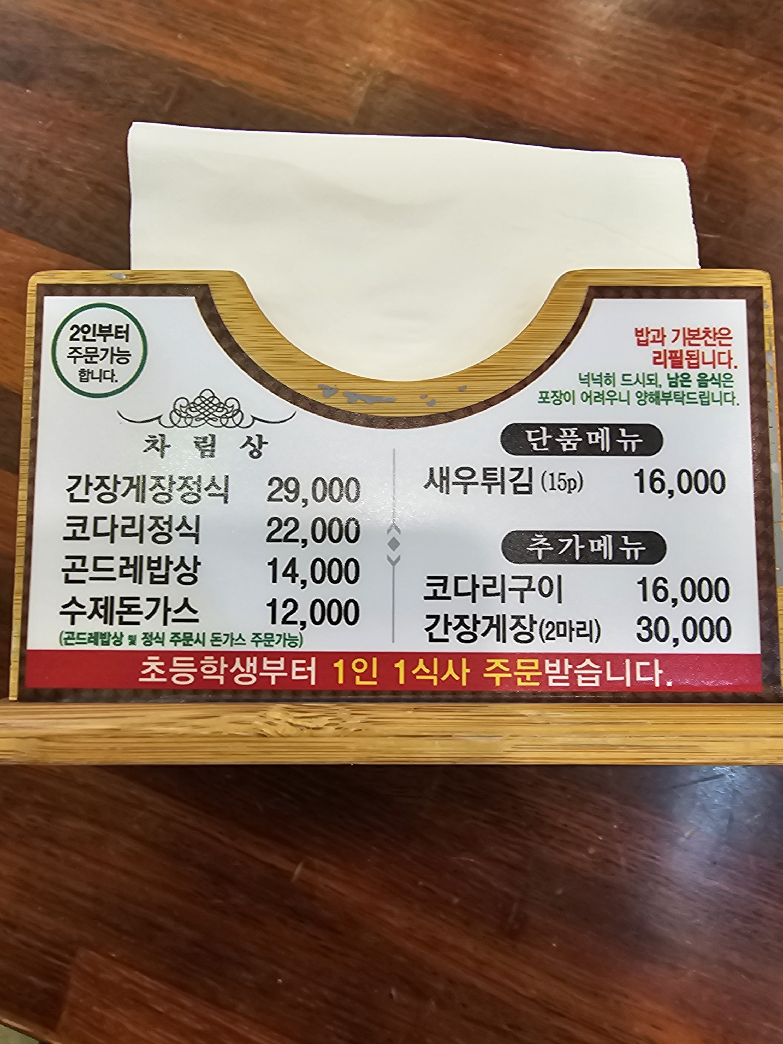 산이내린밥상 곤드레밥집 사진 5