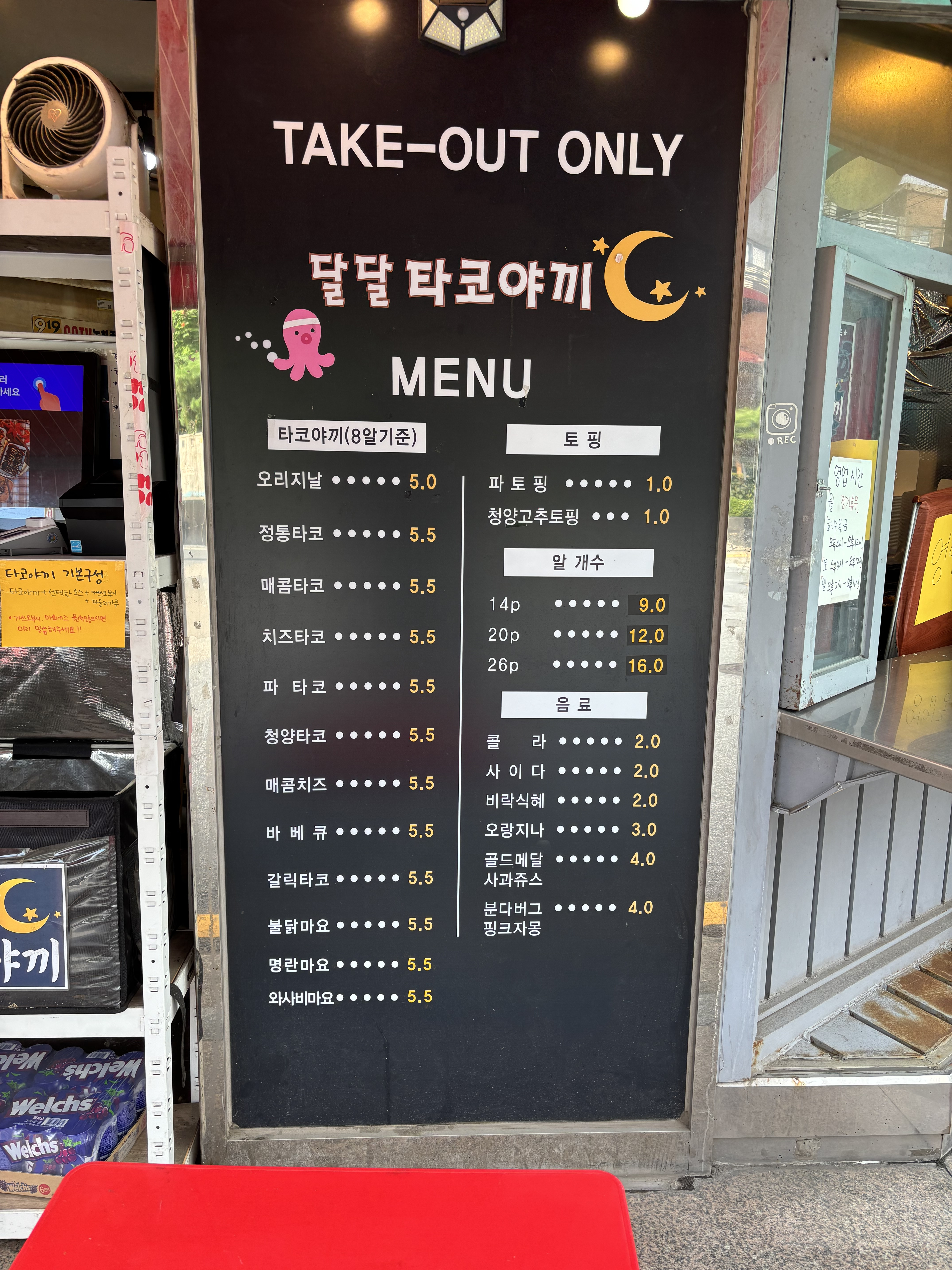 달달타코야끼 사진 3