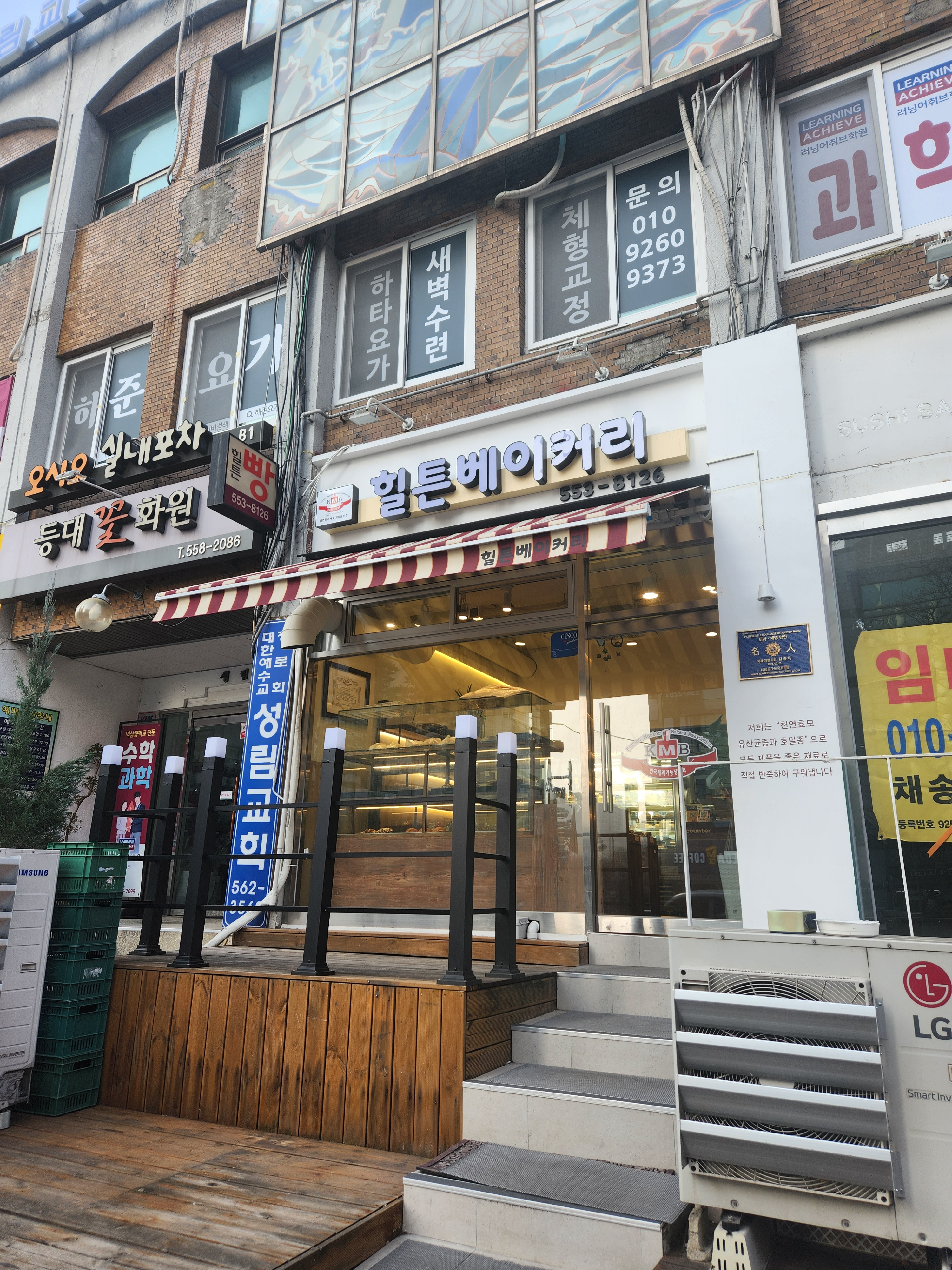 힐튼베이커리 사진 4