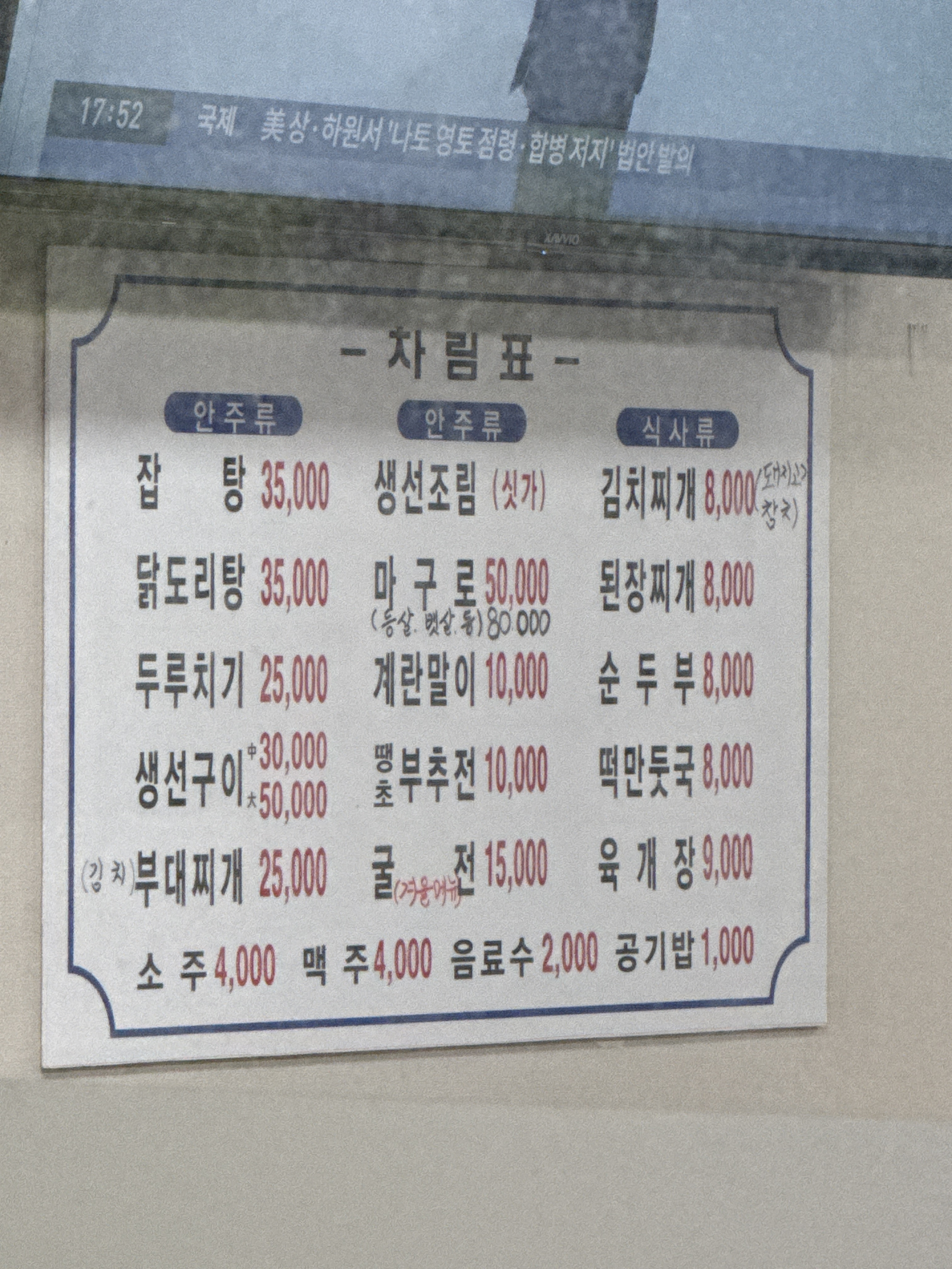 깡통해장국 대표 사진