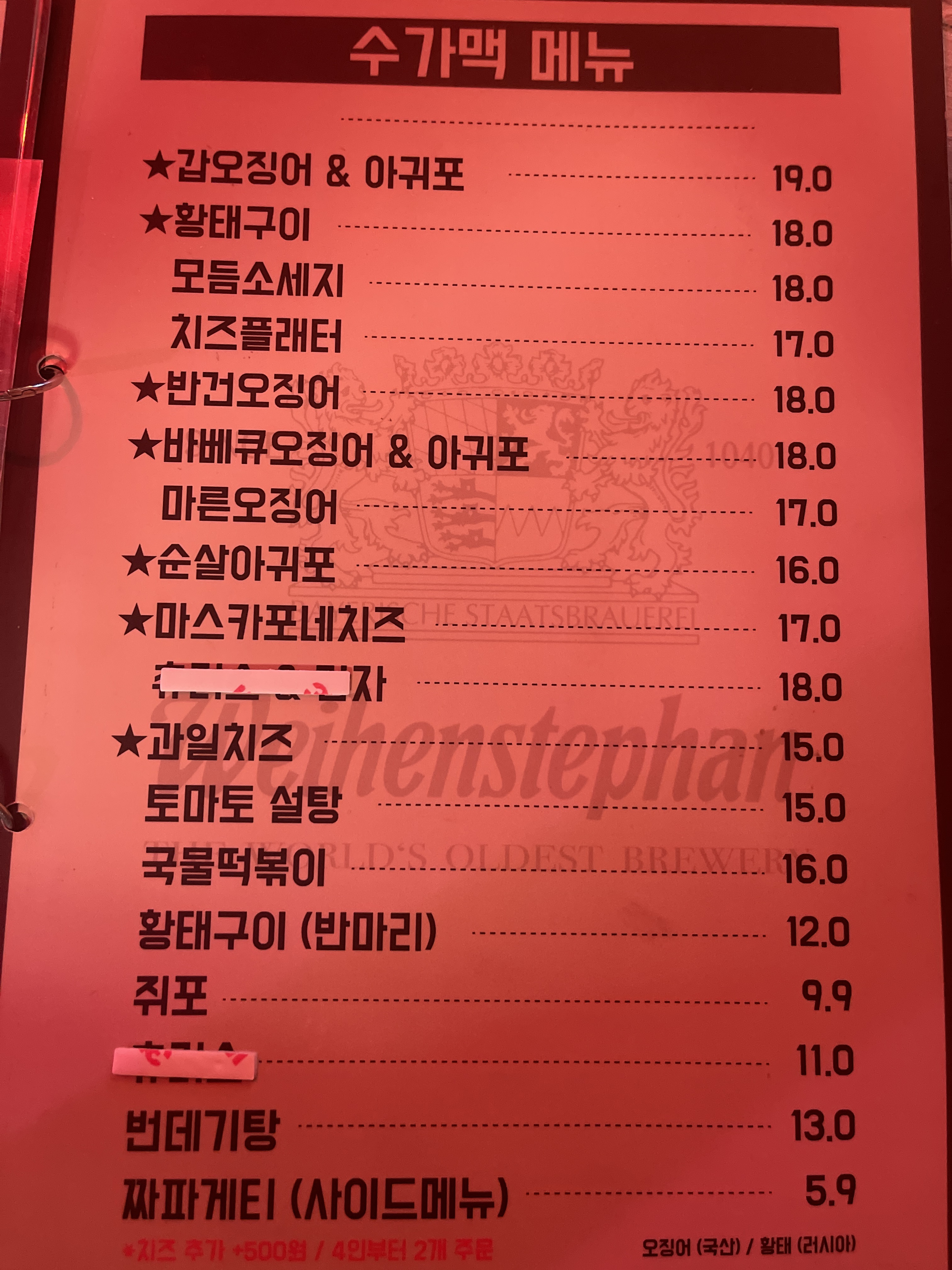수가맥 사진 4
