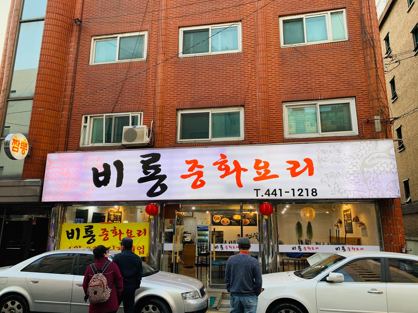 비룡 사진