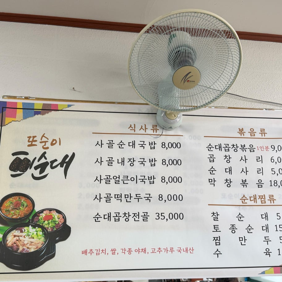 또순이순대보쌈 태인점 대표 사진