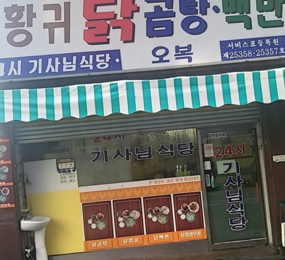 오복 도림점 대표 사진