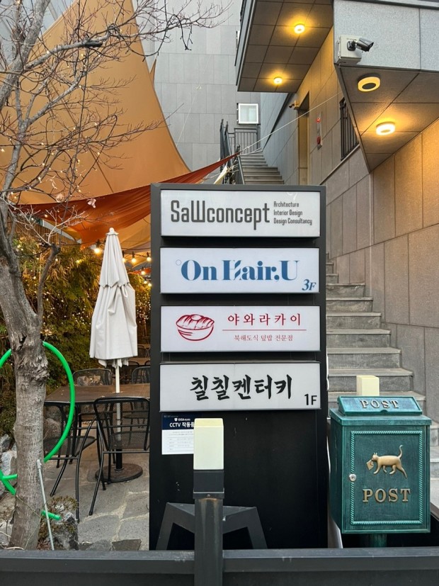 야와라카이 대표 사진