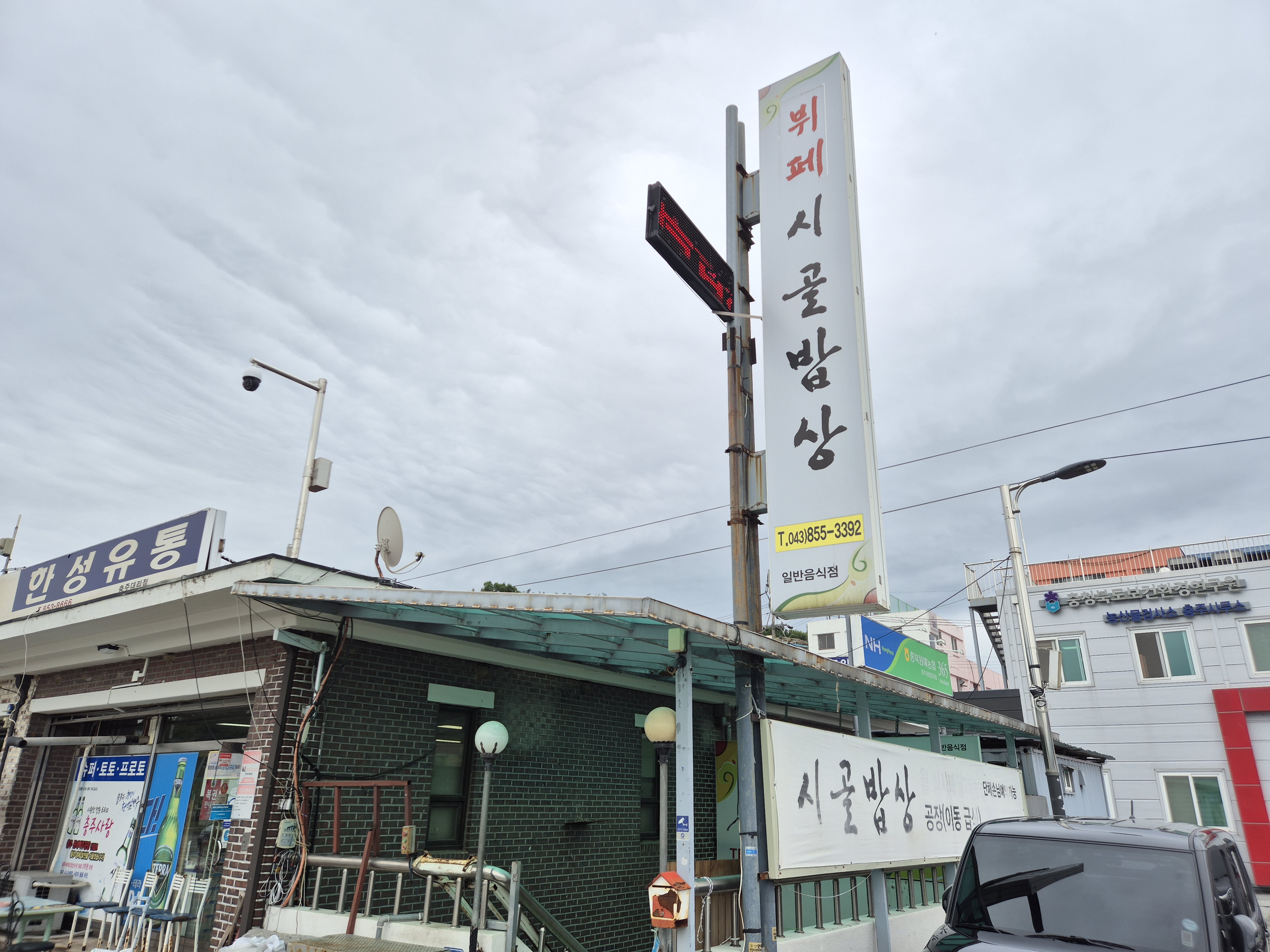 뷔페식 시골밥상 1
