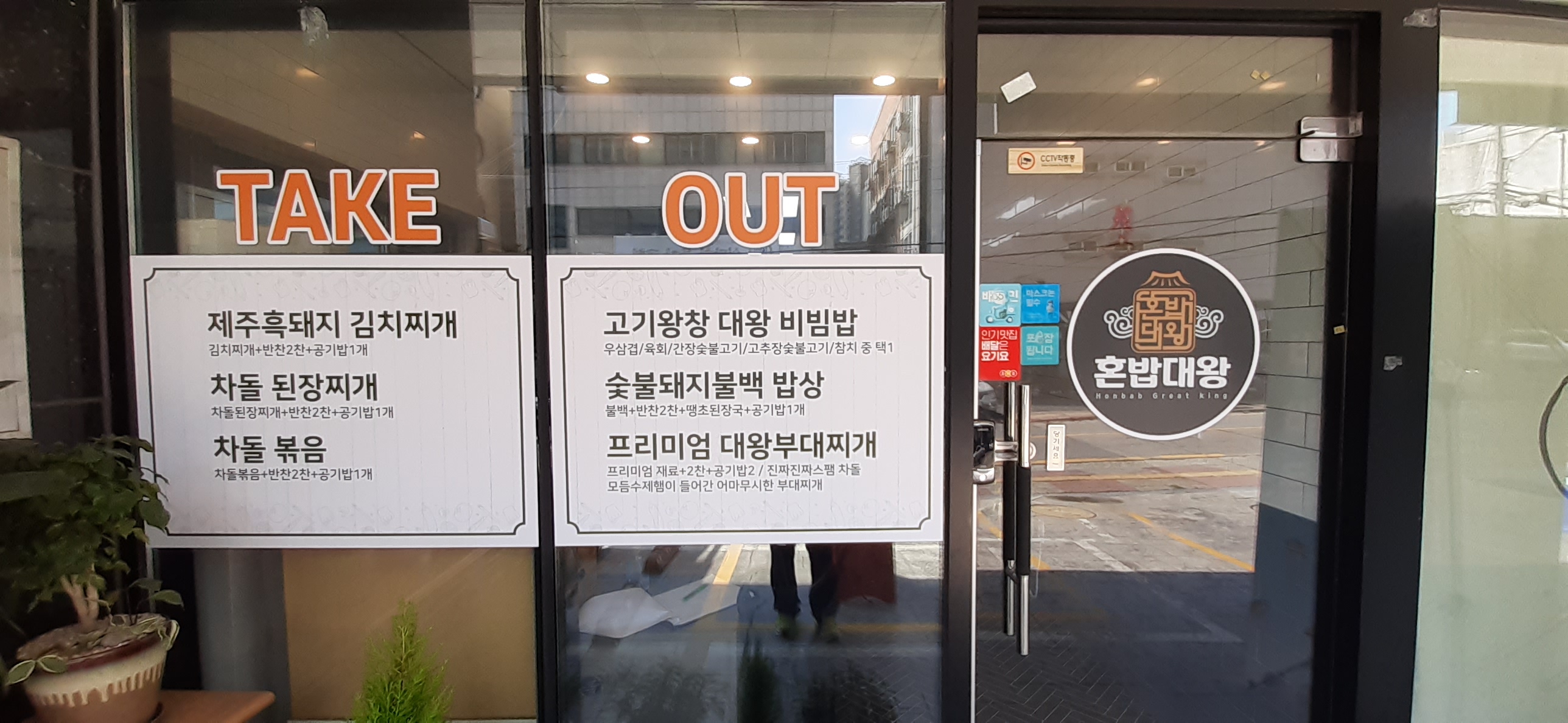 혼밥대왕 영통점 사진 7