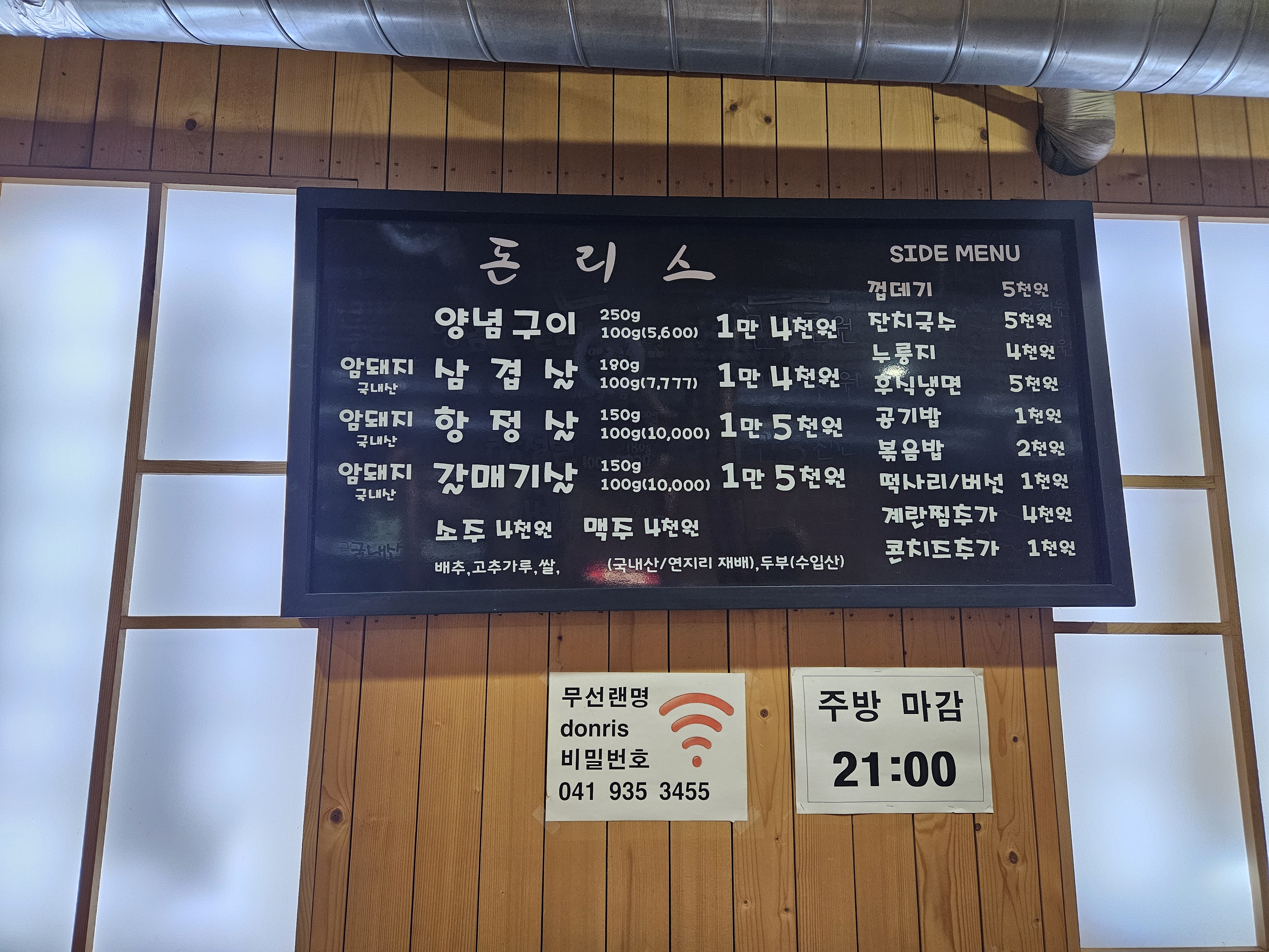 돈리스 2
