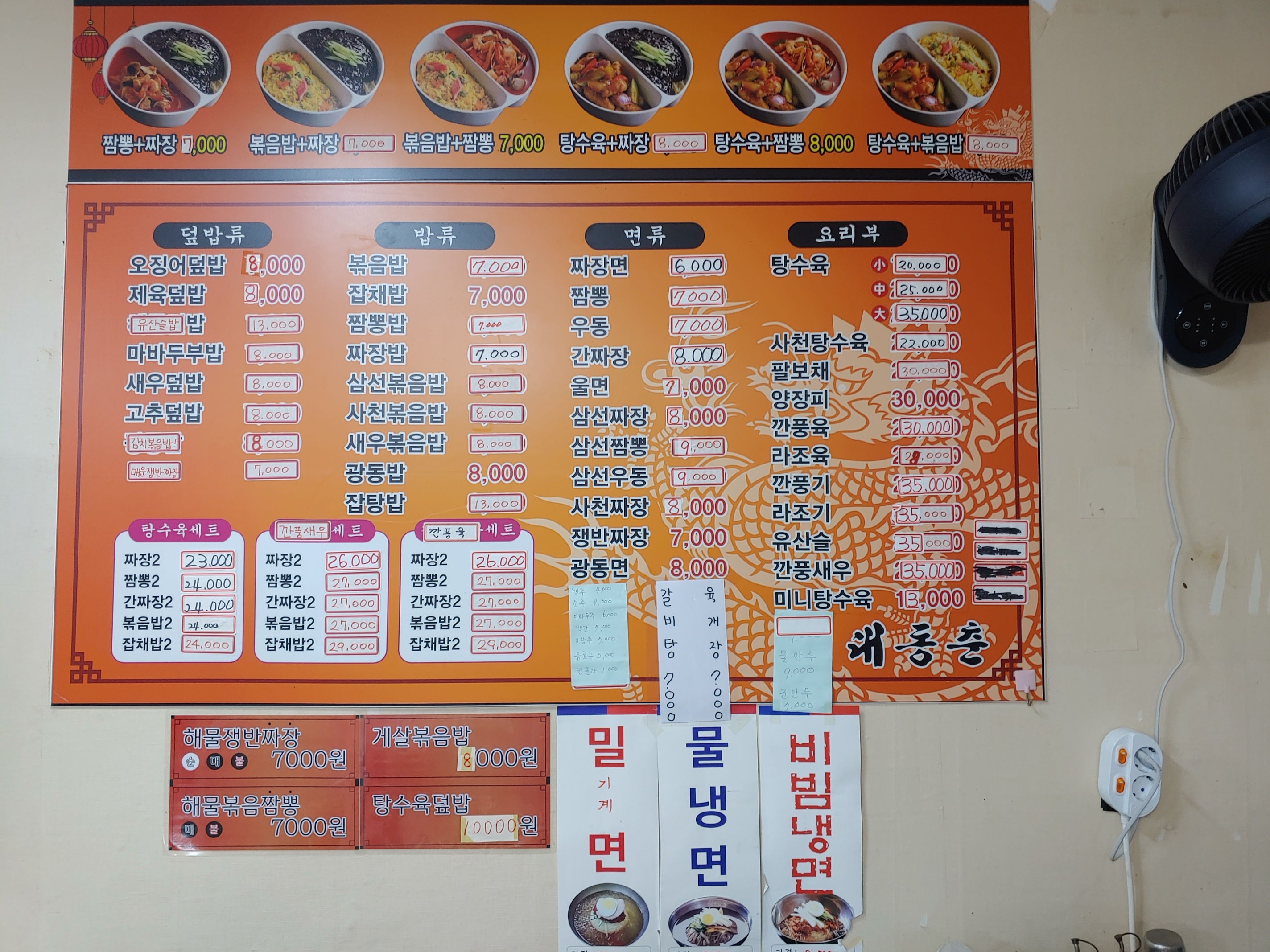대동춘 사진 3