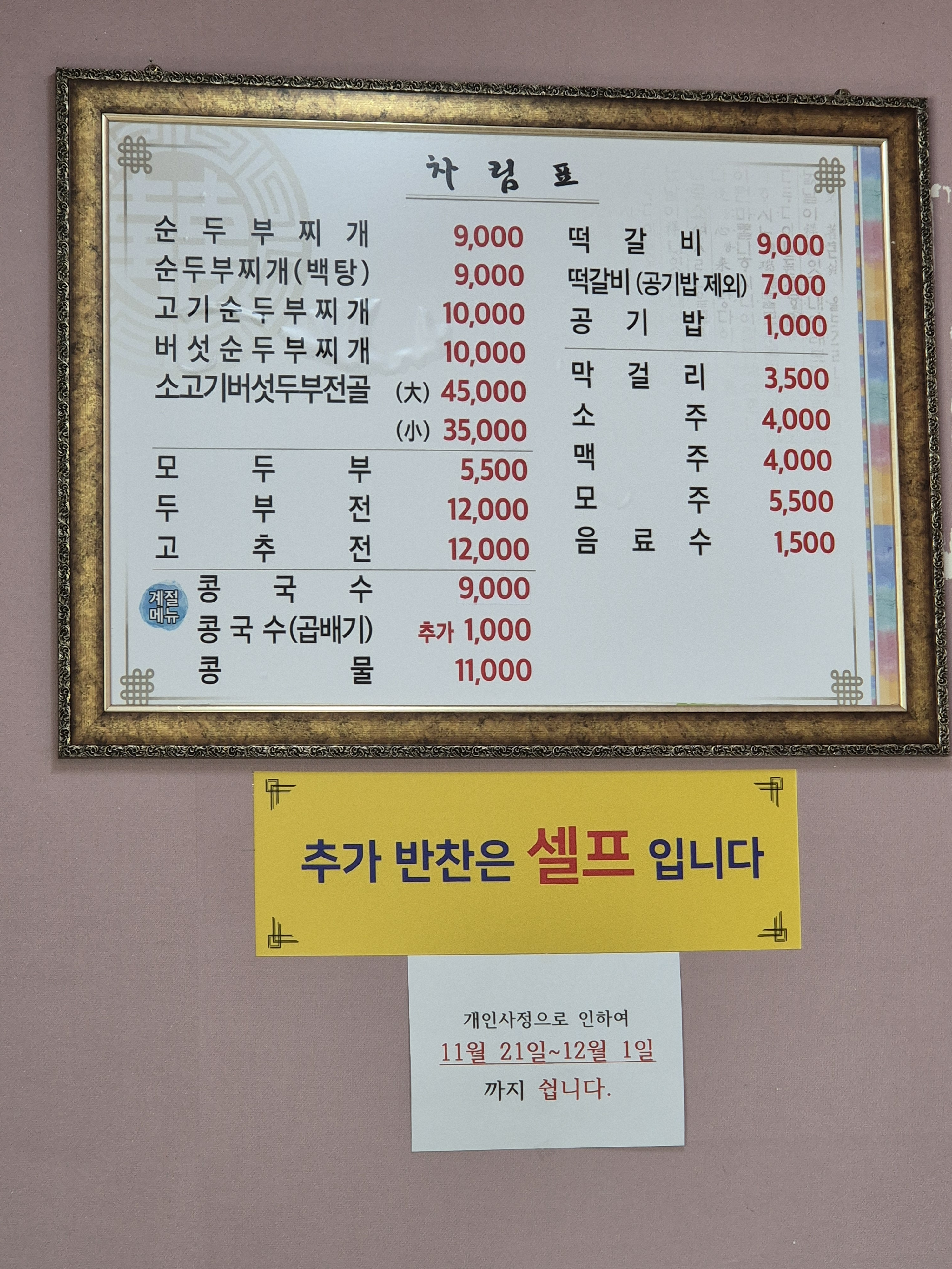 Tobaki (토박이) 3