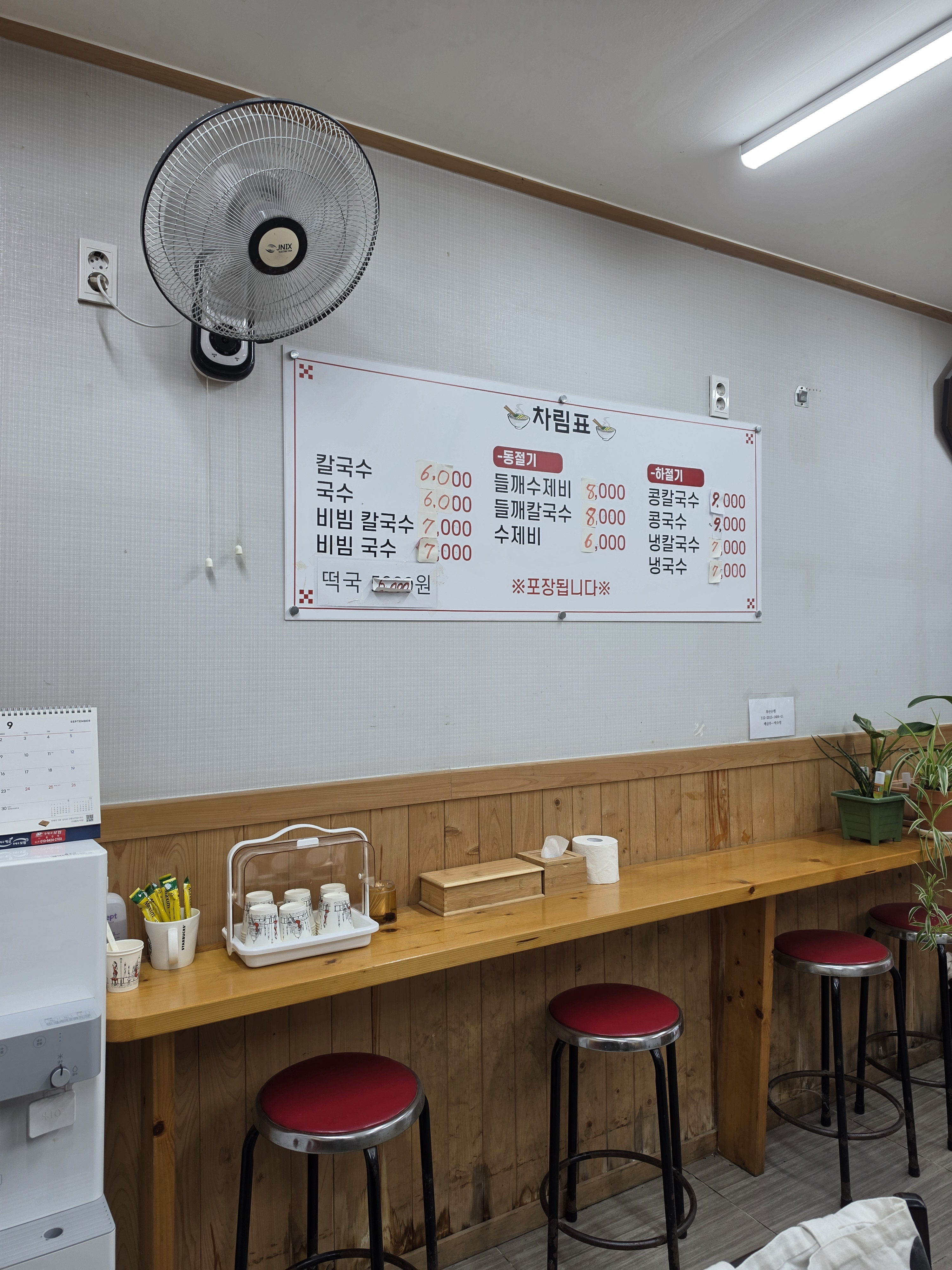 구포전문손칼국수 사진 3